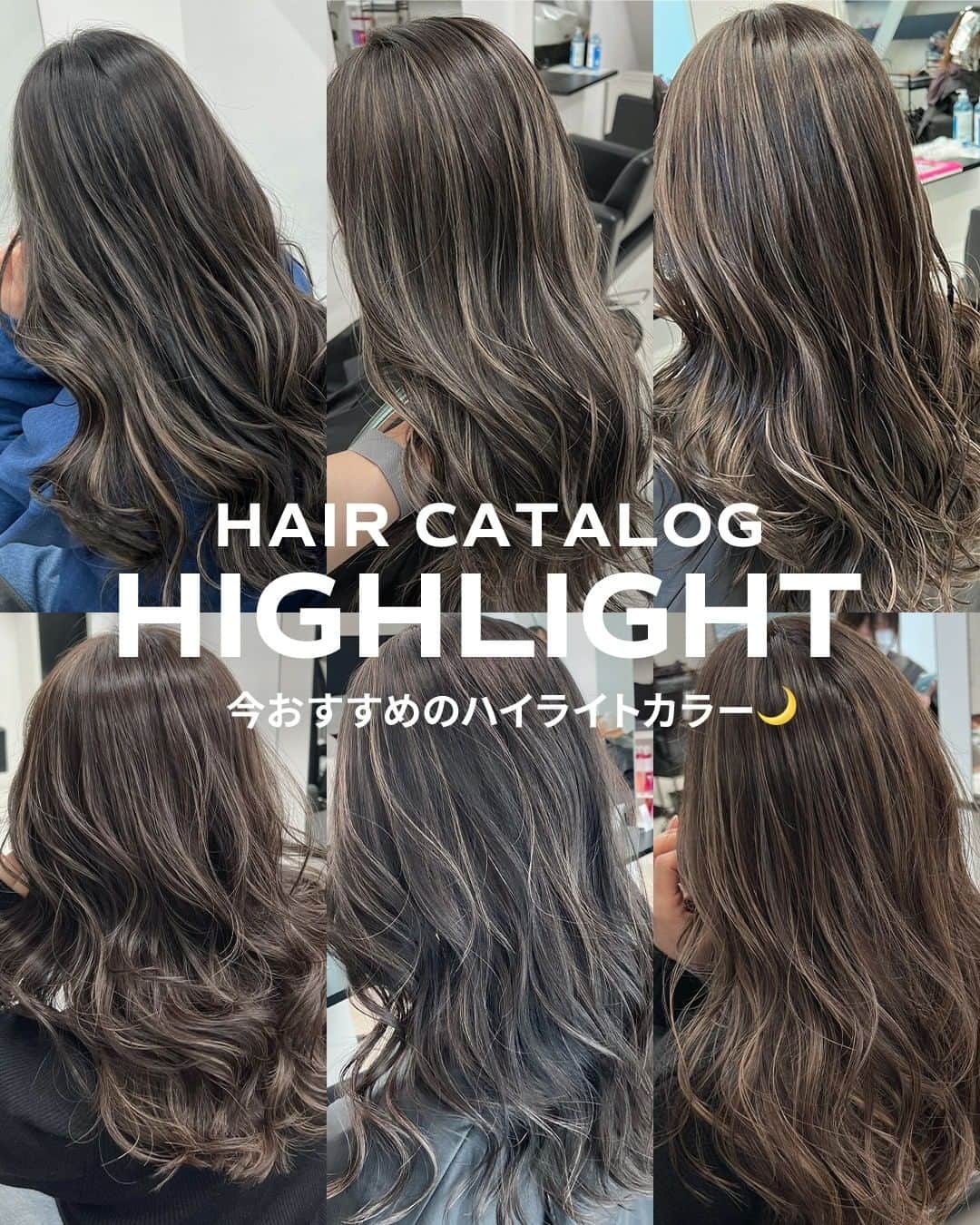 のインスタグラム：「【保存するだけで使える！ #ハイライト ヘアカタログ】  保存しておくだけで使える、 ALIVEオリジナルのヘアカタログです💡 同系色のヘアカタログまとめになるので、 微妙なニュアンスの差も比較してみてくださいね🙆🏻‍♀️  今回のまとめは白髪隠しにもおすすめ #ハイライト です✨ ぜひ参考にしてみてくださいね！  ================================= @alivehair では、ヘアカタログや流行の ヘアカラー・ヘアスタイルに関する 情報を毎日更新中です💫 あなたの取り上げてほしいテーマを コメントすると記事になるかも？ ぜひフォローしてチェックしてください💡 =================================  ================================= ✂︎PRICE（店舗により金額が異なります。 クーポンもありますのでぜひご活用ください💁🏻‍♀️） ・グラデーションカラー：¥11,000〜 ・バレイヤージュカラー：¥22,000〜 ・ハイライト：¥15,400〜 =================================  #美容院 #美容室 #原宿美容室 #吉祥寺美容室 #グレージュ #ベージュカラー #ブリーチあり #ブリーチ1回 #ハイライト #ハイライトカラー #コントラストハイライト #地毛風カラー #ナチュラルカラー #暗髪 #白髪隠し #highlight #contrasthighlight #ダークグレージュ #ミルクティーベージュ #ミルクティーグレージュ #ホワイトベージュ」