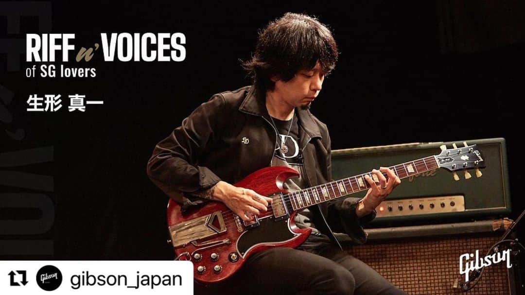 生形真一のインスタグラム：「#Repost @gibson_japan with @make_repost ・・・ 1961年に誕生したギブソンの代表的モデル『SG』 多くのミュージシャンを魅了し名曲を生み出してきたそのアイコニックギターの魅力にオリジナルストーリーとSG愛用アーティストの動画で迫る新企画『RIFF n’ VOICES of SG lovers』   第1弾動画にシグネチャーアーティスト生形真一が登場！   詳細はgibson.jp まで   #ギブソン #SG ＃生形真一 #ナッシングス #gibson #shinichiubukata」