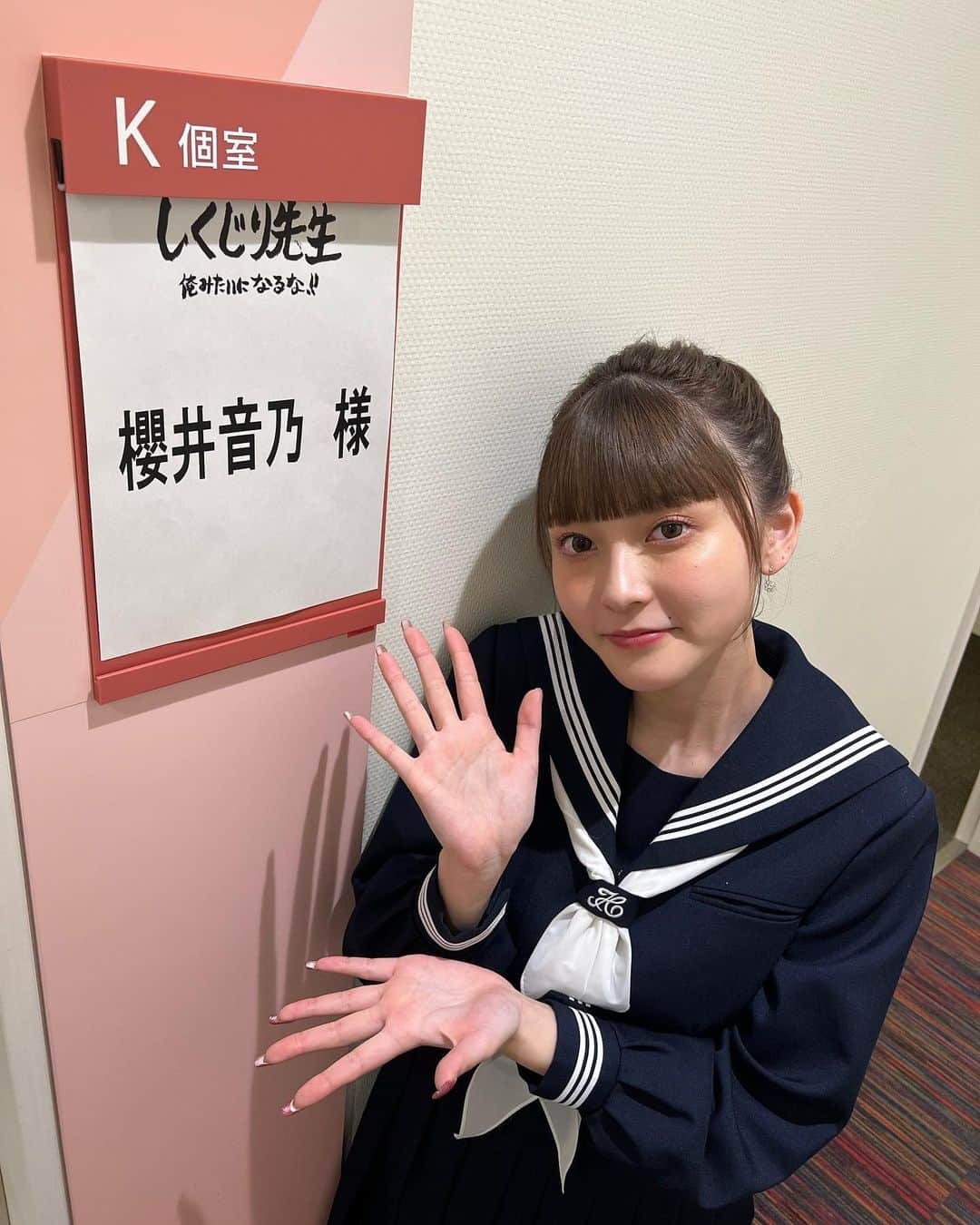 櫻井音乃さんのインスタグラム写真 - (櫻井音乃Instagram)「【告知】 しくじり先生~俺みたいになるな~ 4月29日《金曜日》 0:50〜1:20 出演させていただいてます！ ・ ぜひ見てください🥰」4月28日 21時42分 - o_to.08