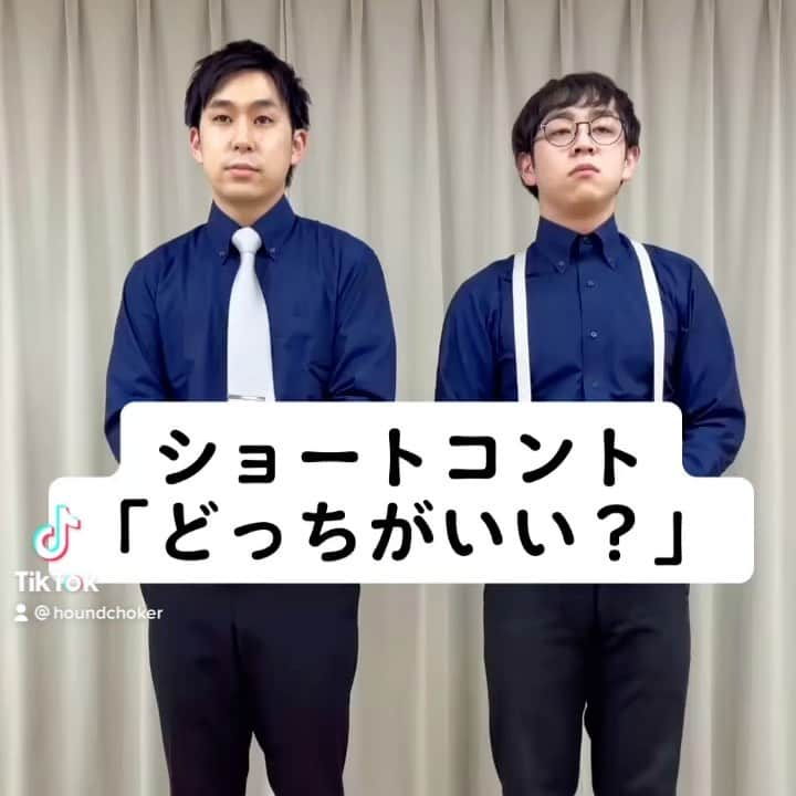 おハギちゃん（ハウンドチョーカー）のインスタグラム：「ショートコントTikTokに30本程UPされてます。#ハウンドチョーカー #ショートコント#買い物#お笑い#若手芸人 #TikTok」