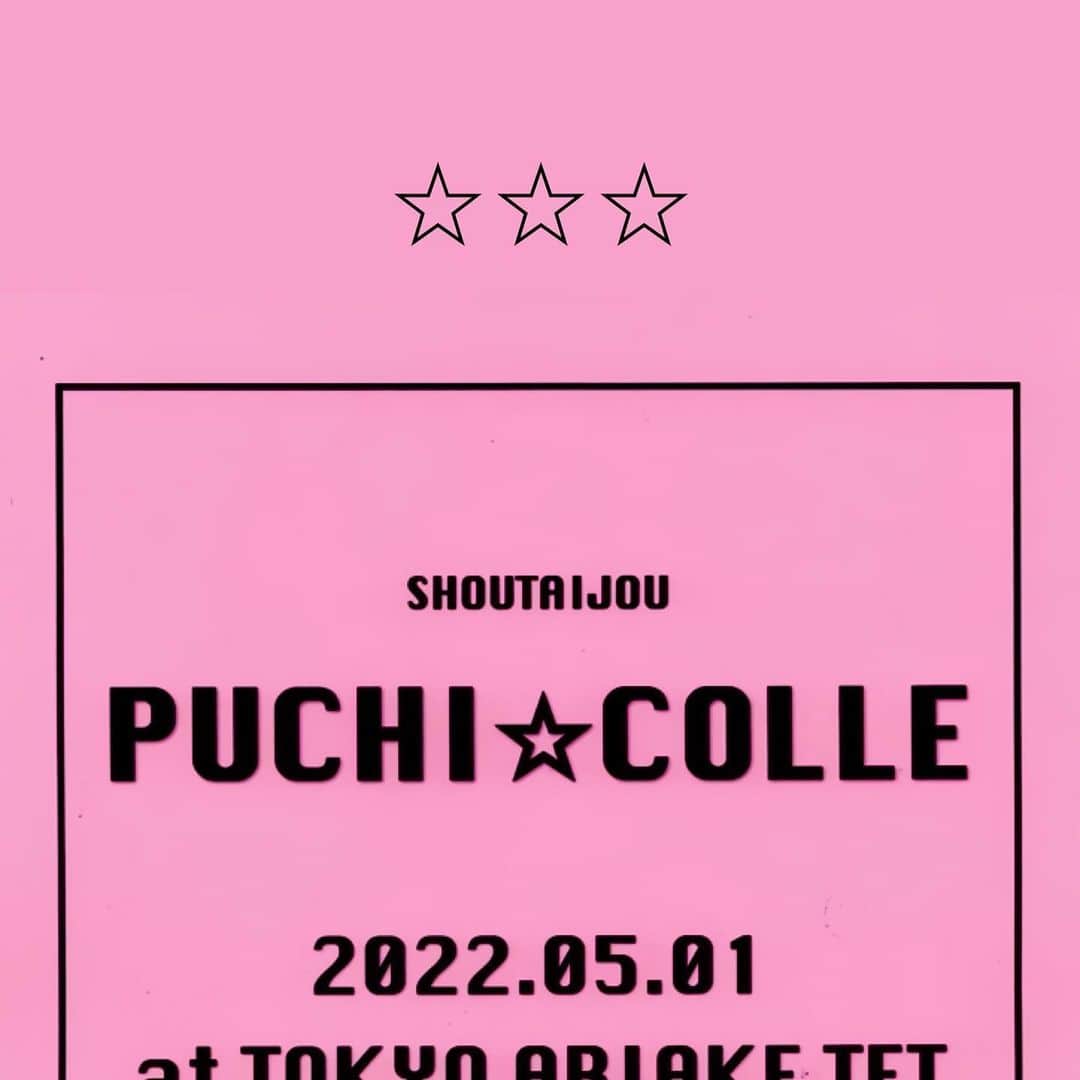 ニコ☆プチのインスタグラム：「SHOUTAIJOU??? ⁡ "𝘾𝙤𝙢𝙞𝙣𝙜 𝙨𝙤𝙤𝙣 🌈" ⁡ 2022.05.01(SUN) <TFT> ⁡ #プチコレ2022  #puchicolle2022」