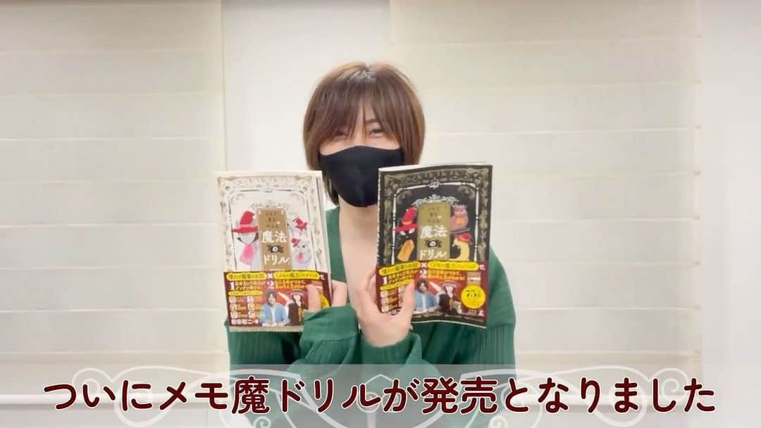 前田裕二のインスタグラム：「おはようございます！ 今日4/29はインスタでも何度か作る様子をお見せしてきたメモ魔ドリル発売日です！運気最強の一粒万倍日とも言われてるので今日ドリルを手に取ってくれた方の運や夢の粒は1万倍に膨れ上がるでしょう🔮🧙‍♀️😂✨ Amazonと全国の書店にあります！お子さんがいらっしゃる方には特に価値が出せると思います！」