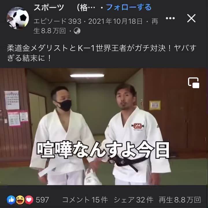粟生隆寛のインスタグラム：「Facebookで流れてきた どうやら俺はK-1のチャンピオンらしい… え？笑」