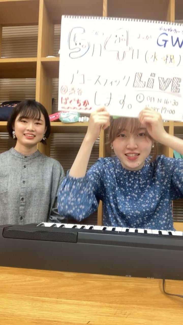 のインスタグラム：「アコースティックライブ『りりしぶ0』前Live💓」