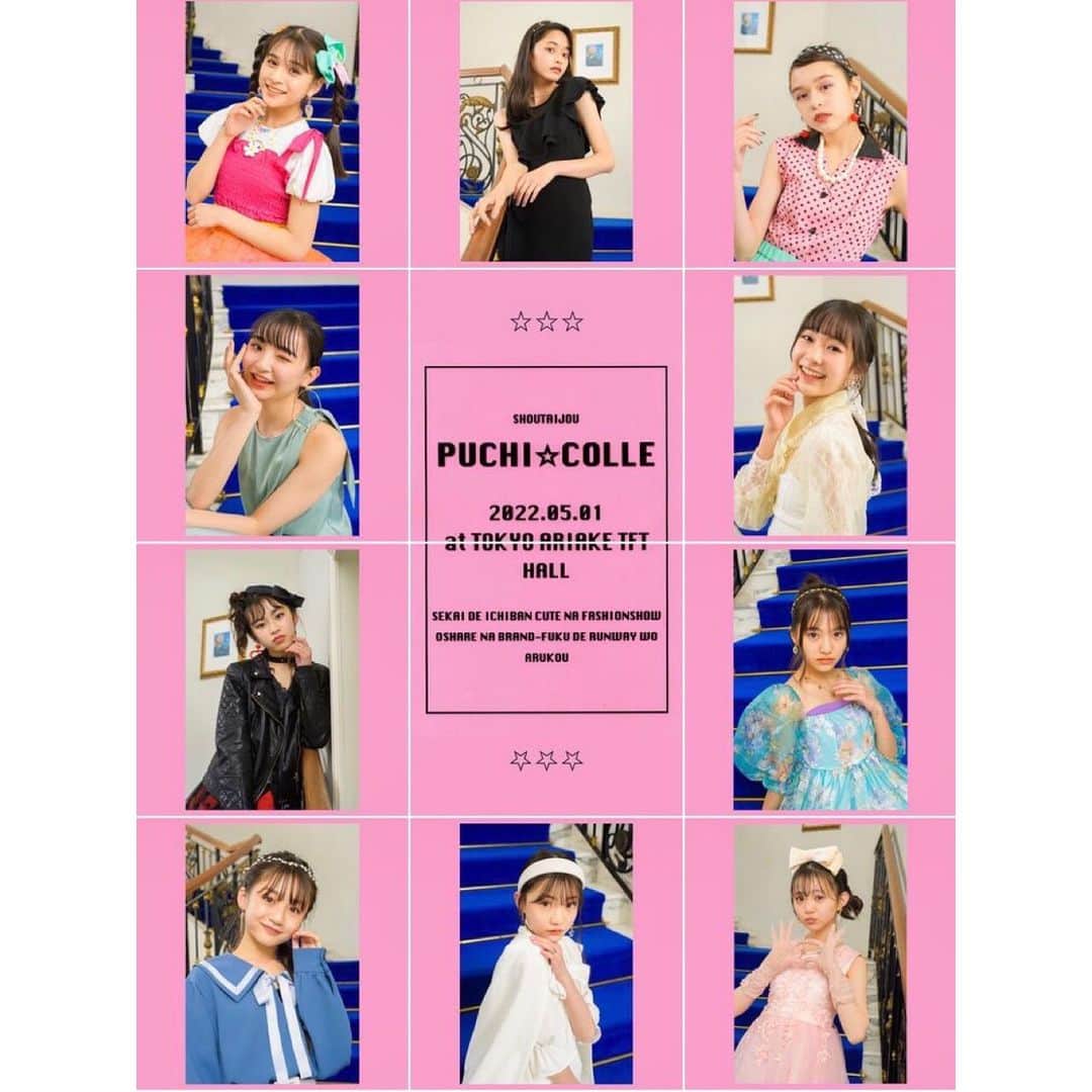 のインスタグラム：「🌱  いよいよ5月1日はプチ☆コレ2022が開催されます🌈楽しみすぎる💞 スペシャルゲストはニコ☆プチOGモデル🌟 #香音　さん #生見愛瑠　さん #桃果　さん #阿部ここは　さん #林芽亜里　さん #関谷瑠紀　さん #高比良由菜　さん 超豪華な先輩方です🤍  当日参加できなくてもチケット購入でオンライン配信で観ることができます！ プチ☆コレ2022みんなで楽しみましょう🙌🏻  #プチコレ2022#puchicolle2022#ニコプチ#ファッションショー#プチモ#小松崎ふたば#🌱」