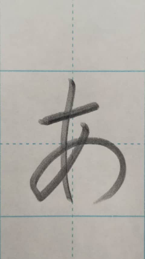 東宮たくみのインスタグラム：「How to write "a" in Hiragana  ひらがなの「あ」の書き方  #hiragana  #Japanese  #ひらがな  #日本語」