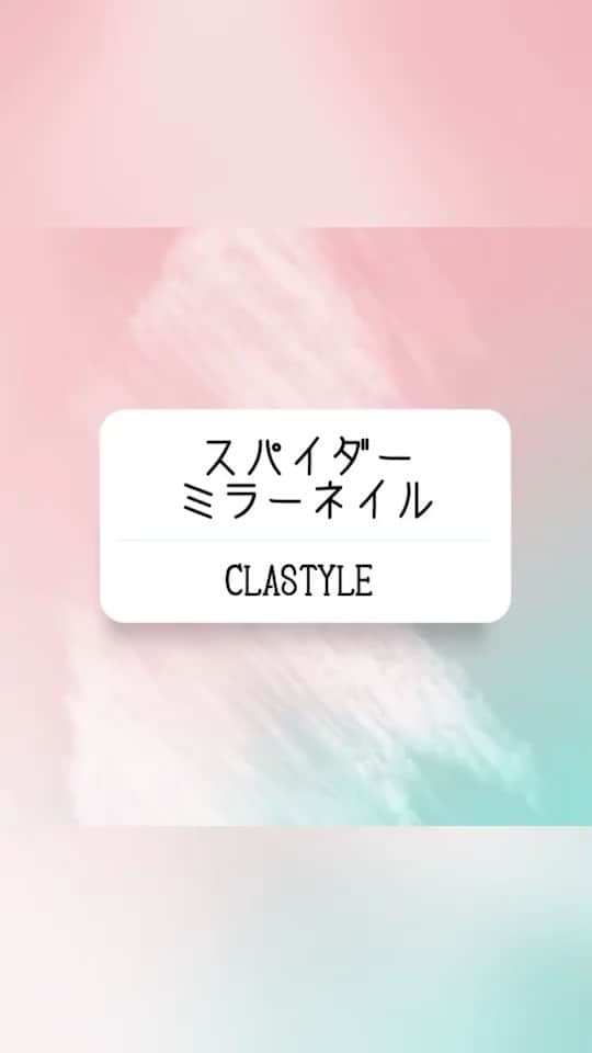 CLASTYLEのインスタグラム