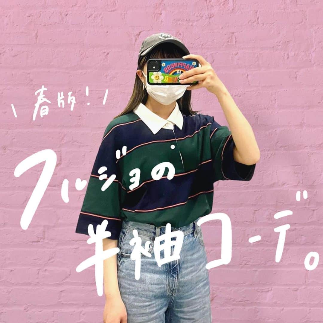 のインスタグラム：「\ フルジョの半袖コーデ 🪡 /  春に真似したいフルジョの 半袖コーデを紹介してみました🙌🏻  -` ̗ 是非参考にしてね 🐻 ˎˊ˗  📸 ： thankyou ▼  @_niina_2001  @ntk_179wg  @_louvre___   ──────────  🏡古着女子がプロデュースするブランドを紹介🏡  ・9090 ナインティナインティ @9090s_ 👖👟 ・spoon スプーン @spoon__store 🥄✨ ・nemne ねんね @nemne_store 🌿🥛  ──────────  ▫️プロフィールのリンクに 各ブランド サイトが 貼ってありますのでチェックしてください 🔍  ▫️古着を素敵に着こなしてる女性の方を Repostでご紹介させていただきます 🫐   ▫️写真は全て #フルジョ #古着女子 @furuzyo タグ付け投稿 or ご本人様に【掲載許諾】をとっております 🏷‪‪‪‪‬⸒⸒  ぜひ 素敵なコーデを 教えてください 🎧  #古着女子 #古着コーデ #ゆるコーデ #プチプラコーデ #服好きな人と繋がりたい #お洒落さんと繋がりたい #カジュアルコーデ #メンズライクコーデ  #メンズライク女子  #ストリートファッション #ストリート系女子  #スト女 #着画 #ラテカラーコーデ #置き画コーデ #ガーリーコーデ #今日のコーデ #ファッションコーデ #メンズライク #モテコーデ #シンプルコーデ  #古着すきな人と繋がりたい  #春コーデ  #春服」