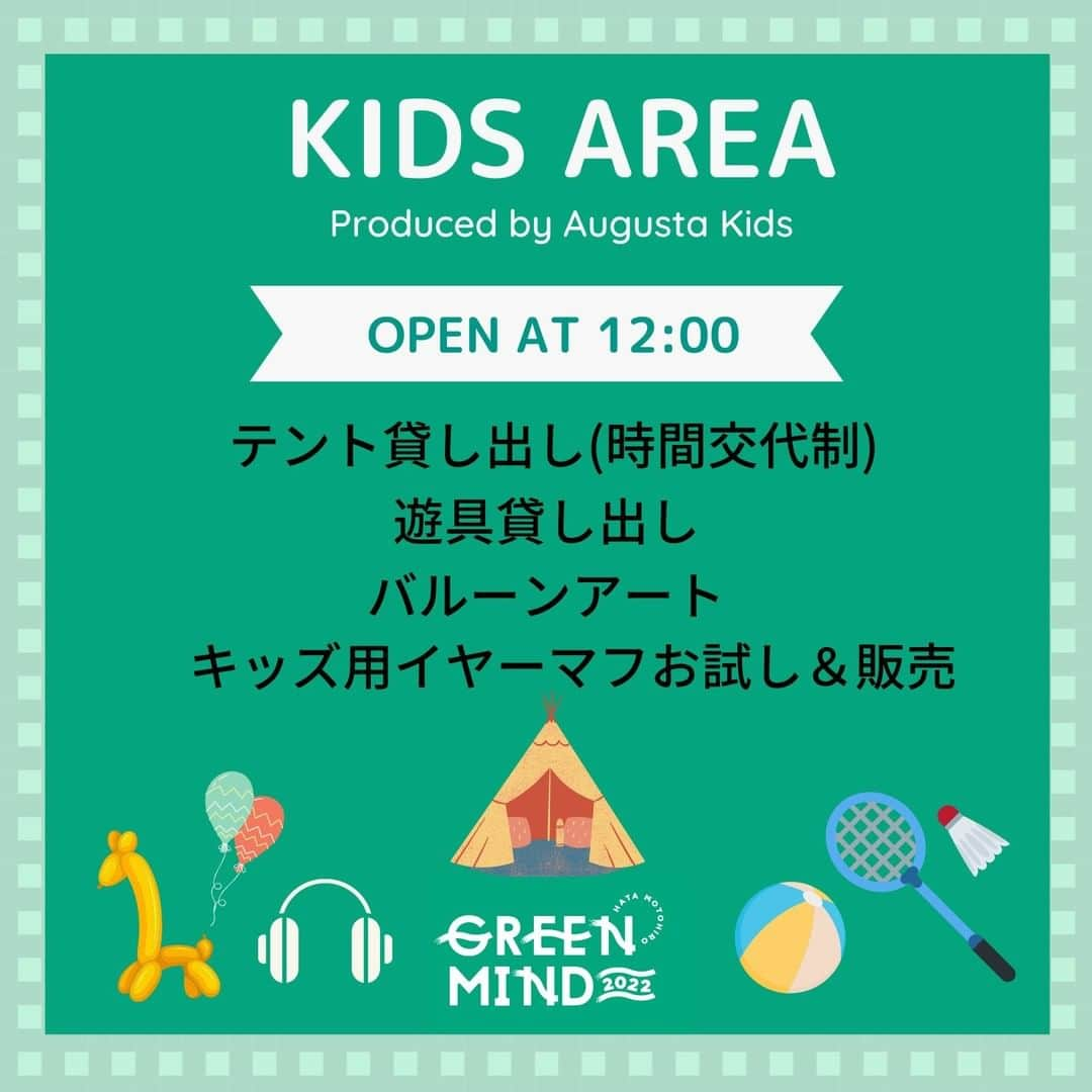 秦基博さんのインスタグラム写真 - (秦基博Instagram)「5月4日(水祝) 山中湖交流プラザ きらら 「GREEN MIND 2022」  当日のGREEN AREAまとめ♪  感染対策もしっかりと行い実施します。  フードメニューも盛りだくさん！  チケットはこちら▼ http://eplus.jp/hata-0504/  #秦基博 #GREENMIND2022」4月30日 2時05分 - hata_motohiro_official