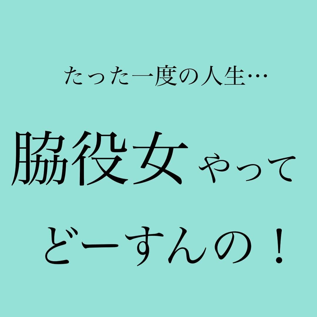 神崎メリさんのインスタグラム写真 - (神崎メリInstagram)「👇 ❤️人生いい方向へ向かうメス力❤️ ⁡ ⁡ お仕事だと オトナとして ガマンしなきゃ いけないこともあるよね…🫠ﾁｯｸｼｮｰ ⁡ だけど プライベートで 一緒すごす人は 自分でえらべるんだよ🙌 ⁡ ☑️利用してくる🙂 ☑️暴言はいてくる🤬 ☑️価値観押し付けて否定してくる😡 ☑️見下してくる😏 ☑️困った時なんだかうれしそう😗✨ ☑️困った時は親切だけど幸せ掴み そうになるとジャマしてくる🙃 ⁡ こういう 彼氏、友達とは さっさと離れた方がいい👊⚡️ ⁡ おクズ様で悩む人生…😭 ⁡ 貴女には ふさわしくないって とっとと気がつこう‼️ ⁡ ⁡ おクズ様 ヒーローですらないでしょ❓ ⁡ ってことは 一緒にいると ヒロインじゃなくて ⁡ 脇役女になってるってこと🤯 ⁡ 💣おクズ様の支配欲や 性欲を満たすだけの脇役やで😭💣 ⁡ 絶対 絶対 絶対 ゴメンじゃない❓ たまったもんじゃなくない❓ ⁡ 考えてみて‼️ そんなことのために この地球にうまれて🌏 ⁡ ここまで 歯を食いしばって 生きてきたの❓ ⁡ どうでもいい人間の 脇役やってる場合じゃないッ👊 ⁡ ⁡ とっととヒロイン 取り戻して 人生という舞台で輝こうぜ💃🕺✨ ⁡ ⁡ どんな過去があったとしても これからの貴女は 輝いていい✨ ⁡ 『人生やっちゃるぜ😤』 ⁡ って胸張っていこうぜ‼️ ⁡ ⁡ #人生あっという間 #親兄弟は #選べないよね #距離おきしかない🌀 #でも #彼氏友人は #貴女が選べます✋ #コレに気がついて❗️ #大切にし合える人たちと #すばらしい #人生を歩んでいこう✨ #まだまだ #やり直せる👊‼️ ⁡ ⁡ #神崎メリ　#メス力　#めすりょく #恋愛　#恋愛コラム　#アラサー #アラフォー　#彼氏　#彼女 #デート　#デートコーデ #マッチングアプリ　#婚活 #婚約　#カップル」4月30日 16時26分 - meri_tn