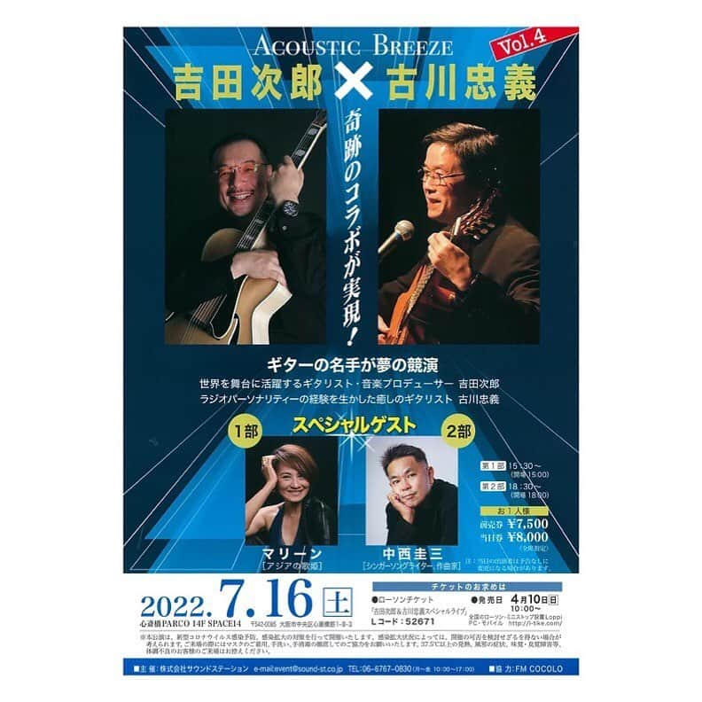 中西圭三のインスタグラム：「7/16 @心斎橋パルコ14F SPACE14  ギターの名手が夢の競演 幅広いフィールドでキャリアを重ねて来た吉田次郎・古川忠義による超絶したギターテクニックのステージ 1部はマリーン 2部は中西圭三が スペシャルゲストとして参加が決定！  チケット:ローソンチケット 吉田次郎・古川忠義スペシャルライブ Lコード52671 4/10 10:00〜発売」