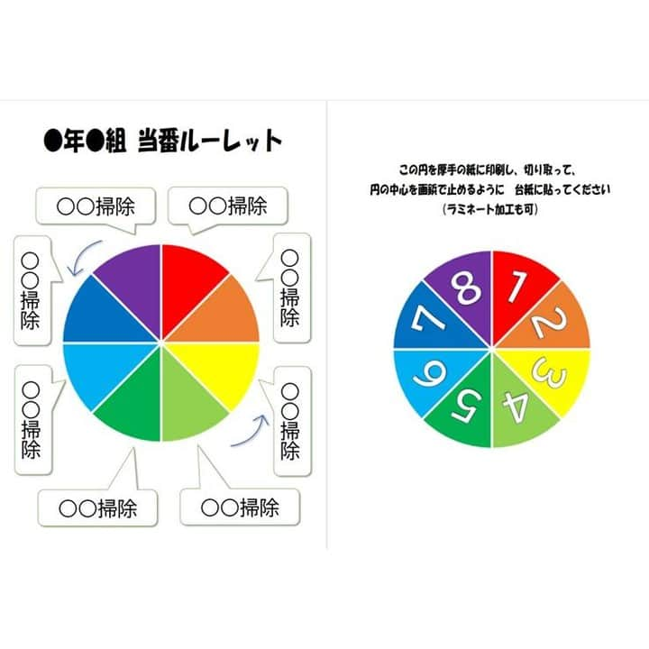 授業準備ならフォレスタネットのインスタグラム