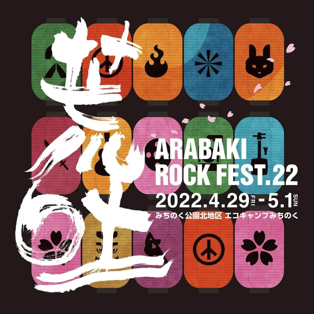 The Birthdayのインスタグラム：「The Birthday、クハラカズユキ出演 GTR祭2022 『ARABAKI ROCK FEST.22』タイムテーブル発表!!  The Birthdayは5月1日(日) 17:10からMICHINOKUステージへ出演します。    GTR祭2022にチバユウスケの参加も決定!!  クハラカズユキ、チバユウスケ出演のGTR祭2022 は5月1日(日) 19:30からMICHINOKUステージにて     詳細はこちらから https://arabaki.com/  #thebirthday #arabakirockfest」