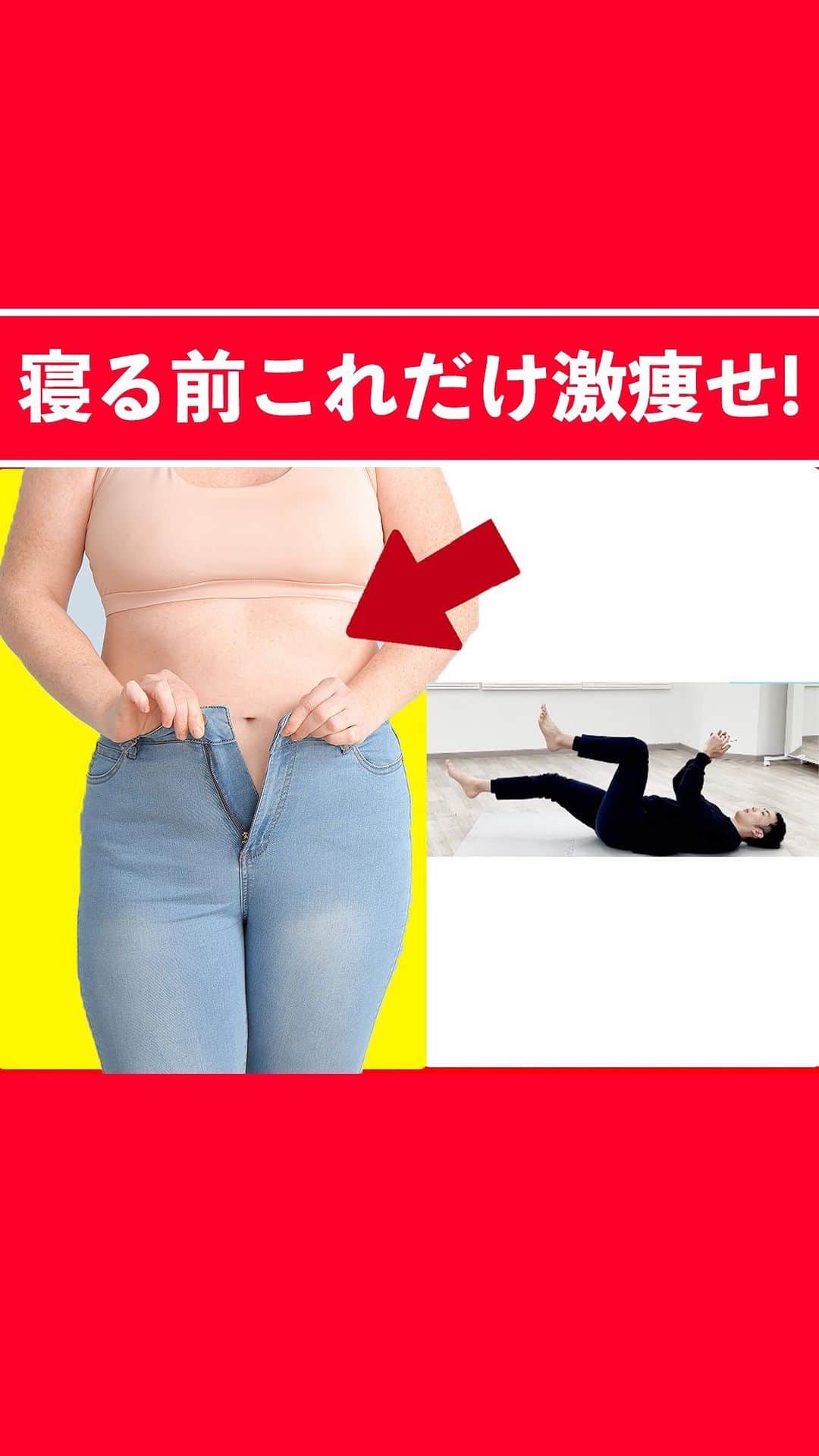 ととのえて、からだ。@渋谷発パーソナルトレーニングジムのインスタグラム：「何番やる？コメント待ってます🙌✨　後でやる！人は【保存】して【❤️】をコメントに残してね✨  #ダイエット #宅トレ  #宅トレ女子  #お腹痩せ」