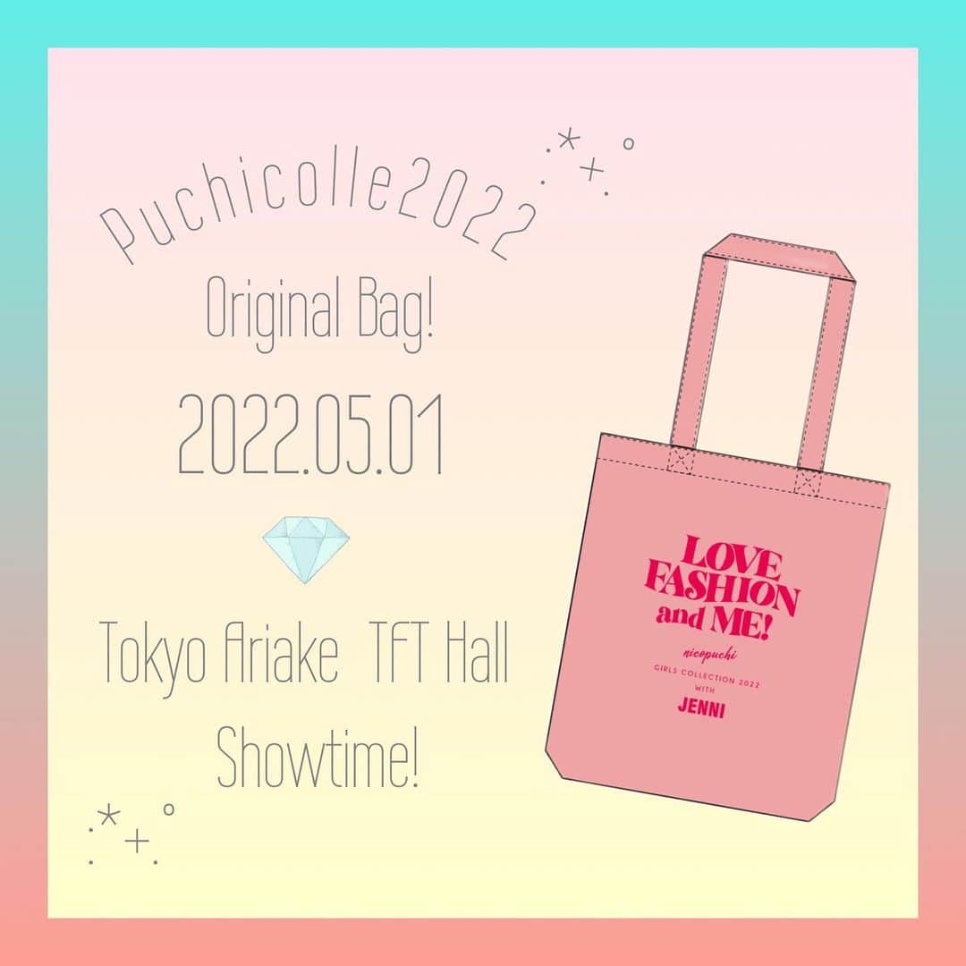 ニコ☆プチのインスタグラム：「💎✨💝  #プチコレ 2022では 当日来場されたみんなへ お土産もあるよ🥰🤍  ショッパーデザインを 特別に先行公開‼︎✊🏻🎀  デザインは @jennilove_official 😌✨ ここでしか手に入らない限定バッグです🛍🤍  『LOVE FASHION and ME!』 みんなで素敵な一日にしようっ✌️💛  ランウェイ読者＆観覧読者応募しめきりは4/11（月）❕ ストーリーズのリンクをチェックしてみてね🕊☁️  #puchicolle2022」