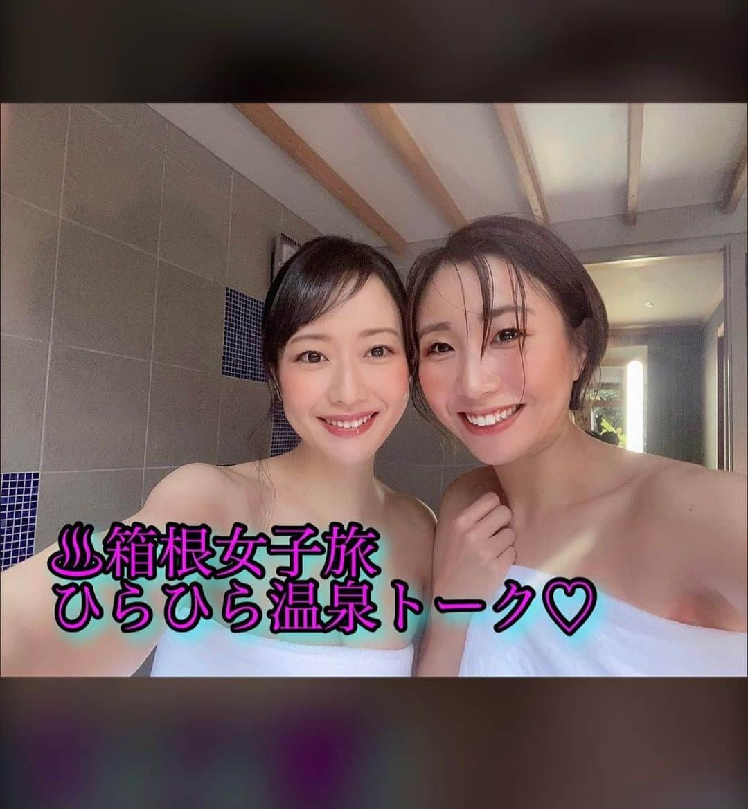 吉山りささんのインスタグラム写真 - (吉山りさInstagram)「♨️ https://youtu.be/-Y3YhXPyycM  箱根湯本温泉♨️  ホテルおかださんへさおちゃんと女子旅に行ってきました👯‍♀️👘💕  もちろん無料なので お時間ある時見て下さいませ〜💗   #youtube  #ユーチューブ  #動画  #動画編集  #動画撮影  全てセルフ🎬📸🎤  @hotelokada   #ホテルおかだ  #箱根旅行  #箱根湯本  #hakone  #hotelokada  #女子旅  #女子旅行   #吉山りさ #モデル  #お酒   #model #Japanese  #温泉 #温泉ソムリエ #お風呂 #温泉モデル #温泉女子 #hotsprings  #모델 #pr  #onsen #出張撮影 #ガールズトーク #温泉付き客室  #露天風呂付き客室   ✨✨✨ @kineshao  さおちゃんありがと👯‍♀️💕また行こーね💓」4月7日 19時34分 - oreorerisa