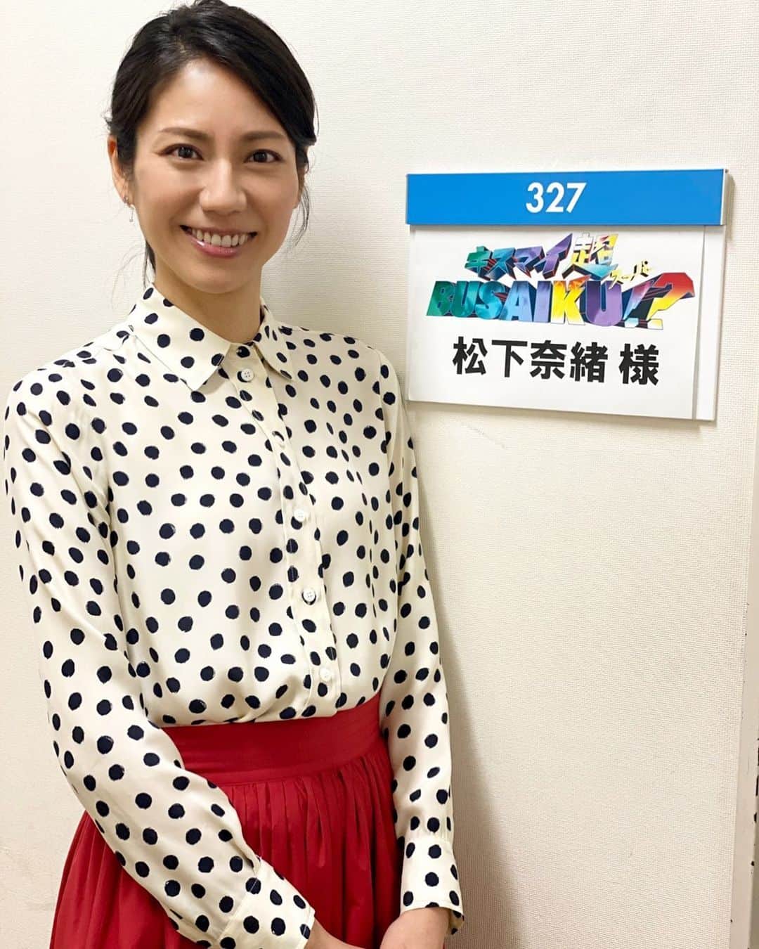 松下奈緒のインスタグラム