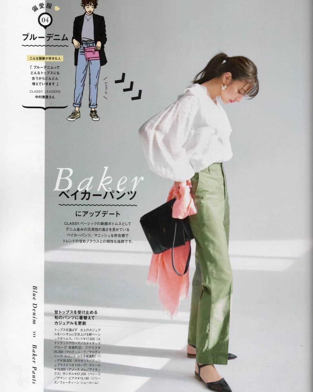 愛甲千笑美さんのインスタグラム写真 - (愛甲千笑美Instagram)「Classy今月号🌼」4月7日 20時41分 - chiemyyyyy