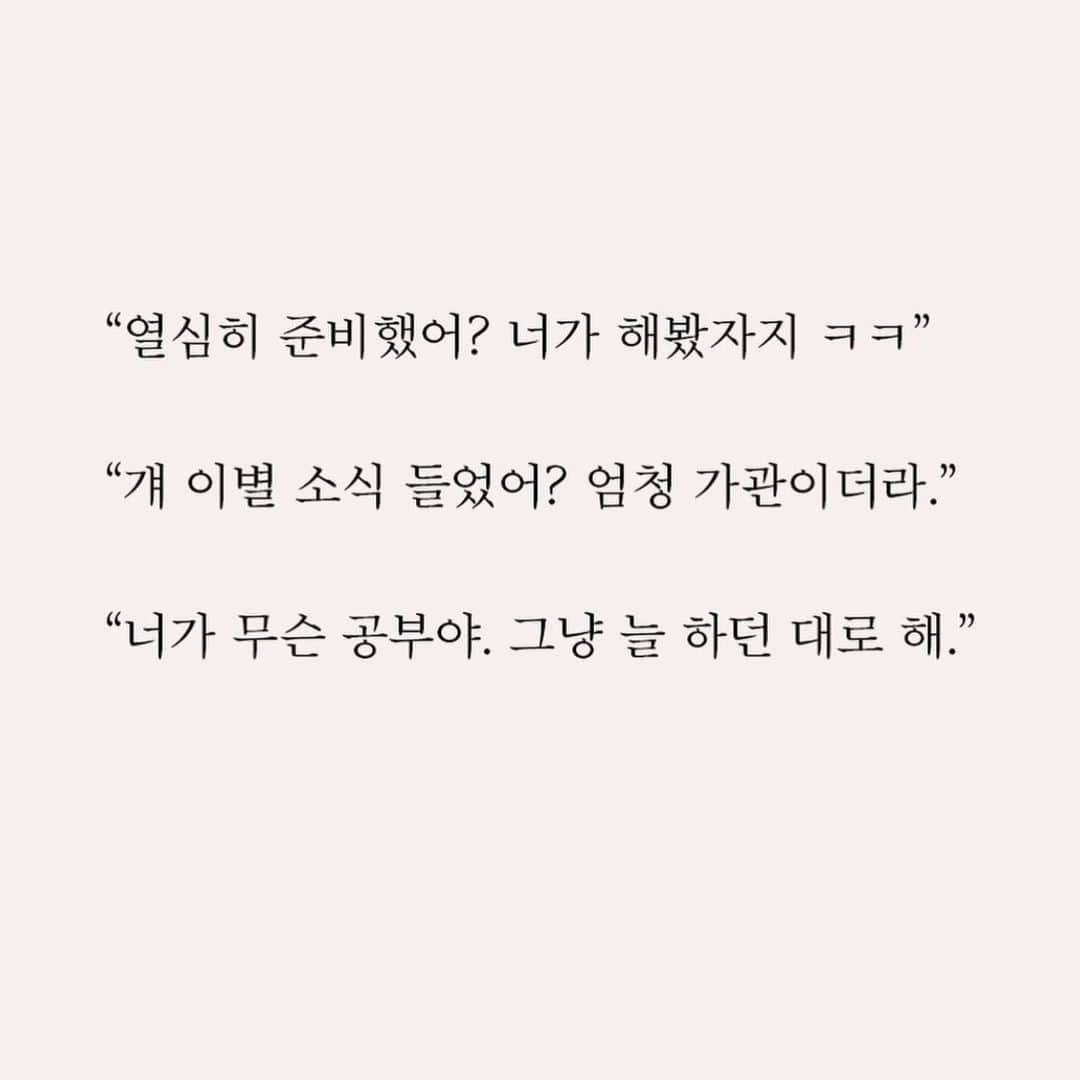 リュ・ジヘのインスタグラム：「#책제목까먹음 #퍼왔음다」
