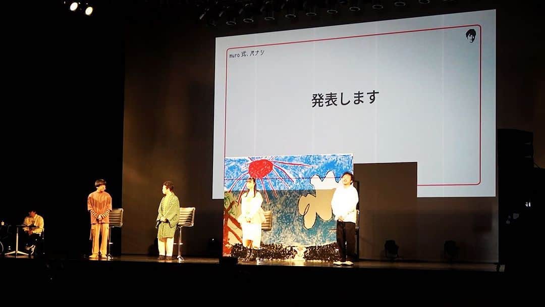 のインスタグラム：「野外劇 #muro式がくげいかい お知らせ映像できました 届けっ、楽しみにしてくれている皆さまへっ」