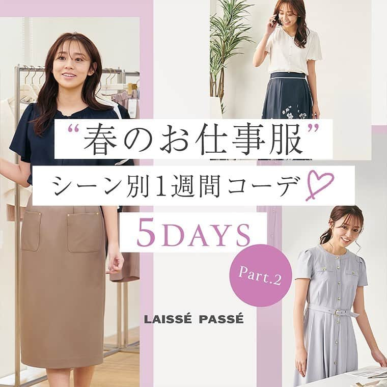 Debut de Fioreのインスタグラム：「⁡ “春のお仕事服”シーン別1週間コーデ 5DAYS Part.② ⁡ 多様な働き方が増える現代も、お仕事服は必要不可欠。 ⁡ そろそろオフィスでのお仕事も始まってきた方も多いのでは？ ⁡ 今回のお仕事服は、4月発売のアイテムを中心にコーディネート！ ⁡ 新生活におすすめの《シーン別1週間コーデ》をご紹介します✨ ⁡ with‥ @momokaeto  ⁡ ストーリーズリンク🔗よりぜひcheckしてください✔︎ ⁡ ⁡ ⁡ ⁡ ⁡ #レッセパッセ #laissepasse #デビュードフィオレ #debutdefiore  #laissepasseonlinestore #レッセパッセオンラインストア #新作 #ワンピース #ワンピースコーデ #スカート #スカートコーデ #プリントワンピース #プリントスカート #ニット #ニットコーデ #ブラウス #ブラウスコーデ #お仕事スタイル #お仕事コーデ #通勤 #通勤コーデ #在宅 #在宅ワーク #テレワーク #お出かけ #お出かけコーデ #シーン別 #4月 #新生活 #江藤百香 さん」