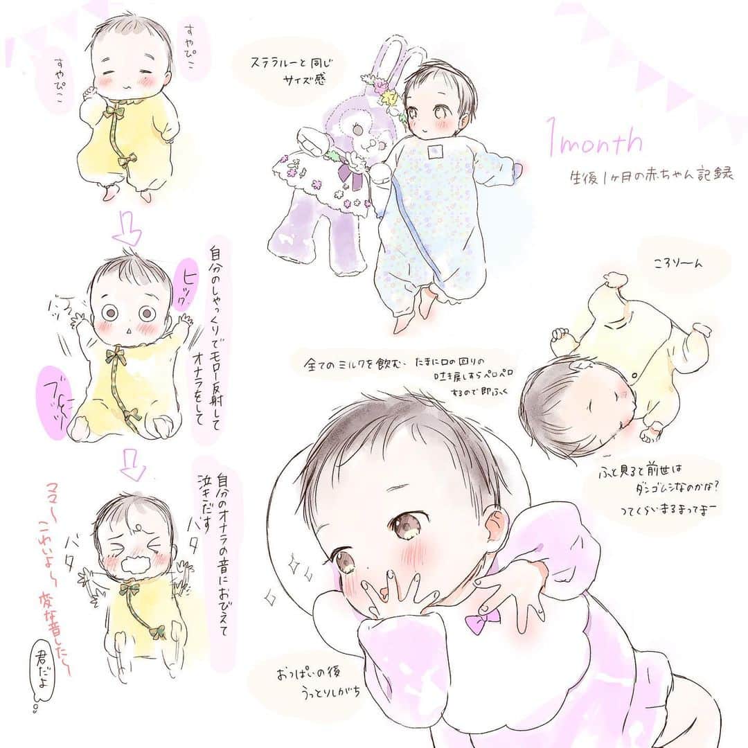 池田春香のインスタグラム：「赤ちゃんの観察日記と、育児日記のらくがきです🐰」