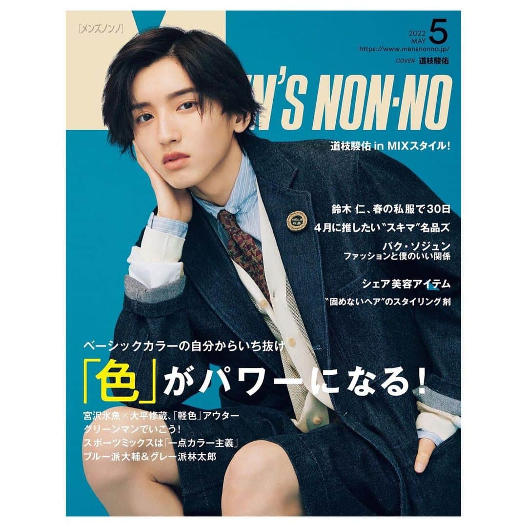 信清靖人さんのインスタグラム写真 - (信清靖人Instagram)「本日発売 MEN'S NON-NO５月号 表紙のヘアを担当させていただきました。中ページも色んなパターンあるので是非。」4月8日 22時19分 - nobukiyo727