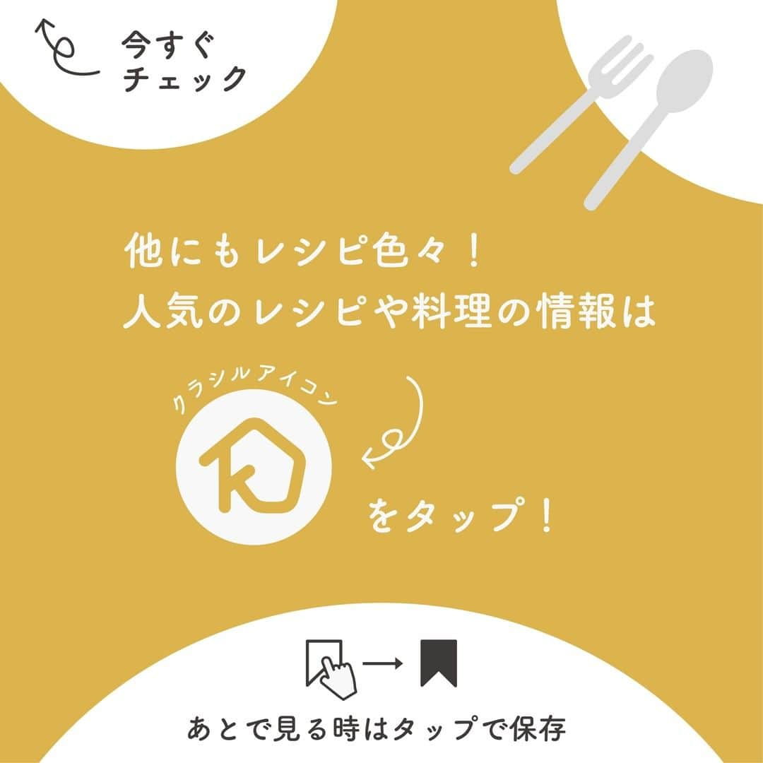 KURASHIRUさんのインスタグラム写真 - (KURASHIRUInstagram)「おつまみにもなる 「キムチ副菜」レシピ5選 . ———————————————————— アプリ(無料/登録なし)のダウンロードは @kurashiru プロフィールのURLから！ ———————————————————— . ▼詳しいレシピはアプリで検索🔎 ①キムチチーズ厚揚げ焼き ②ピリッと美味しいアボカドキムチ和え ③ごはんのおかずに ささみときゅうりのキムチ和え ④お手軽メニュー 極旨 えのキムチ ⑤豆腐とキムチの卵とじ . #クラシル #おうちごはん #今日のごはん #おうち時間 #レシピ動画 #料理勉強中 #料理初心者 #自炊 #料理好きな人と繋がりたい #クラシルごはん #キムチレシピ #キムチ副菜」4月8日 23時01分 - kurashiru