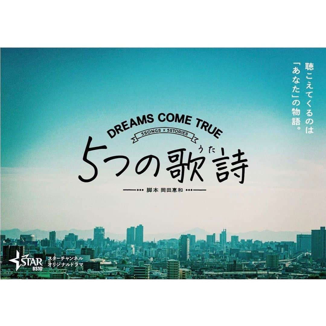 高梨臨さんのインスタグラム写真 - (高梨臨Instagram)「スターチャンネル初のオリジナルドラマ DREAMS COME TRUEさん×岡田惠和さん脚本のドラマに出演させていただきます。  私は「マスカラまつげ」の曲のドラマに出演します。 恋愛に自信の持てない女性の恋心と葛藤をえがきながらも、前を向いて歩き出す物語です。  楽しみにしていてください( ◠‿◠ )   #５つの歌詩　#マスカラまつげ」4月8日 17時49分 - rintakanashi_official