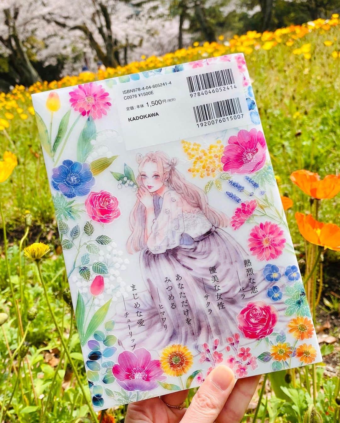 miya(ミヤマアユミ)さんのインスタグラム写真 - (miya(ミヤマアユミ)Instagram)「ペンステモン💠 「あなたに見とれています」  #ブルベ夏 水彩イラストの作品集 #花kotoba🌸 が発売しました。  早速のお迎えご報告ありがとうございます！お手に取って頂けて幸せです💐  ご感想や好きなお花などもおしえてもらえたら、とても嬉しいです🥰  ▶️Amazon https://www.amazon.co.jp/dp/4046052414/  #花kotoba🌸  #artwork #watercolor #水彩 #透明水彩 #art #illust #illustration #draw #illustrator #イラスト #イラストレーター #手描き #手書き #アナログ #アナログイラスト #miyamaayumi #花 #flower #flowers #花言葉 #図鑑」4月8日 18時26分 - miya78pic