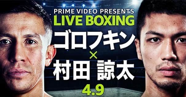 成松大介のインスタグラム：「. いよいよ明日！！  #ボクシング  #boxing  #村田諒太  #ゴロフキン  #🇯🇵 #🇰🇿」