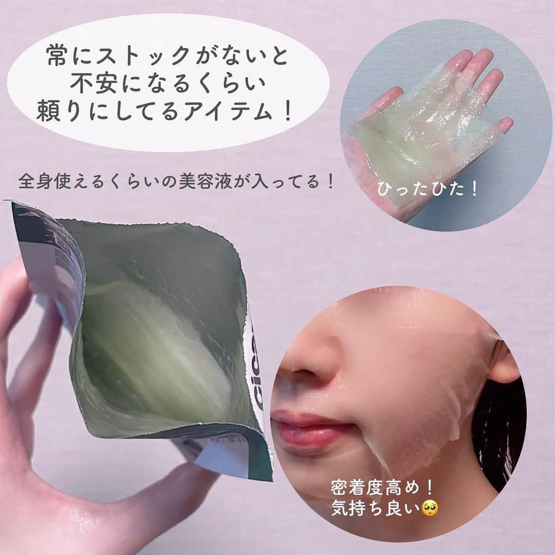 おっしーさんのインスタグラム写真 - (おっしーInstagram)「『季節の変わり目こそCICAケア🌱』  シカのパイオニア！私も普段から愛用しているDr.Jart＋ 季節の変わり目や花粉で刺激を受けた肌を鎮静させて優しくケアしたい時にもってこいなアイテムが揃ってる！ 私も普段から愛用してて、特にシカペアクリームはベスコスも多数受賞してて鎮静ケアとしても定評のあるアイテム！  Dr.Jart+ のシカペアシリーズは、@cosme、Loft、Plazaなど全国のバラエティストア、イオン、マツモトキヨシ、ココカラファイン、 楽天のオンラインストアで購入可能だよ!まだ試したことない方はぜひこの機会に試してみて❤️  @drjart_jp   #ドクタージャルト  #シカペア #シカのパイオニア #シカペアクリーム #シカペアセラム #シカペアセラムマスク #🐯ブルケアには🦌ペア  #drjart #cicapair  #PR」4月8日 20時51分 - ossy_beautylog