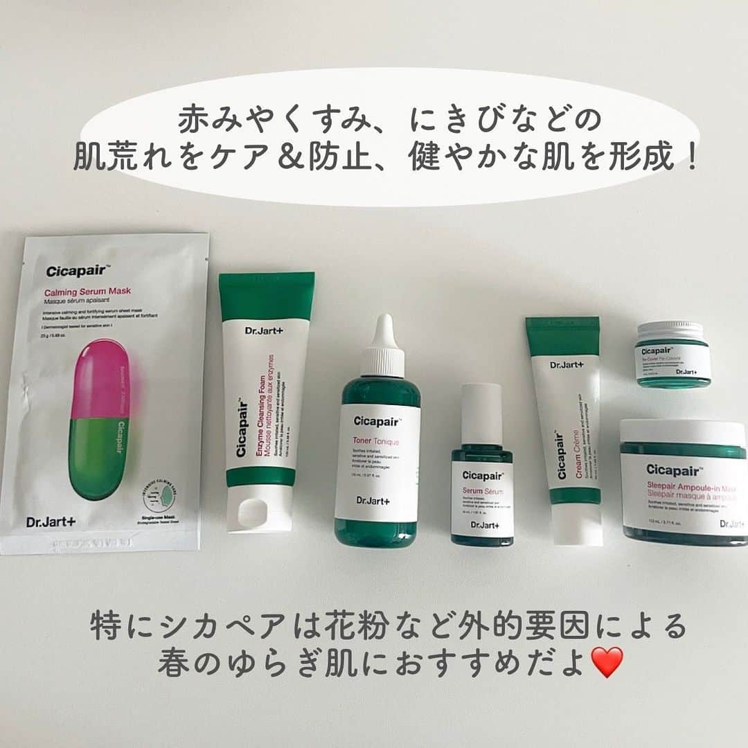 おっしーさんのインスタグラム写真 - (おっしーInstagram)「『季節の変わり目こそCICAケア🌱』  シカのパイオニア！私も普段から愛用しているDr.Jart＋ 季節の変わり目や花粉で刺激を受けた肌を鎮静させて優しくケアしたい時にもってこいなアイテムが揃ってる！ 私も普段から愛用してて、特にシカペアクリームはベスコスも多数受賞してて鎮静ケアとしても定評のあるアイテム！  Dr.Jart+ のシカペアシリーズは、@cosme、Loft、Plazaなど全国のバラエティストア、イオン、マツモトキヨシ、ココカラファイン、 楽天のオンラインストアで購入可能だよ!まだ試したことない方はぜひこの機会に試してみて❤️  @drjart_jp   #ドクタージャルト  #シカペア #シカのパイオニア #シカペアクリーム #シカペアセラム #シカペアセラムマスク #🐯ブルケアには🦌ペア  #drjart #cicapair  #PR」4月8日 20時51分 - ossy_beautylog