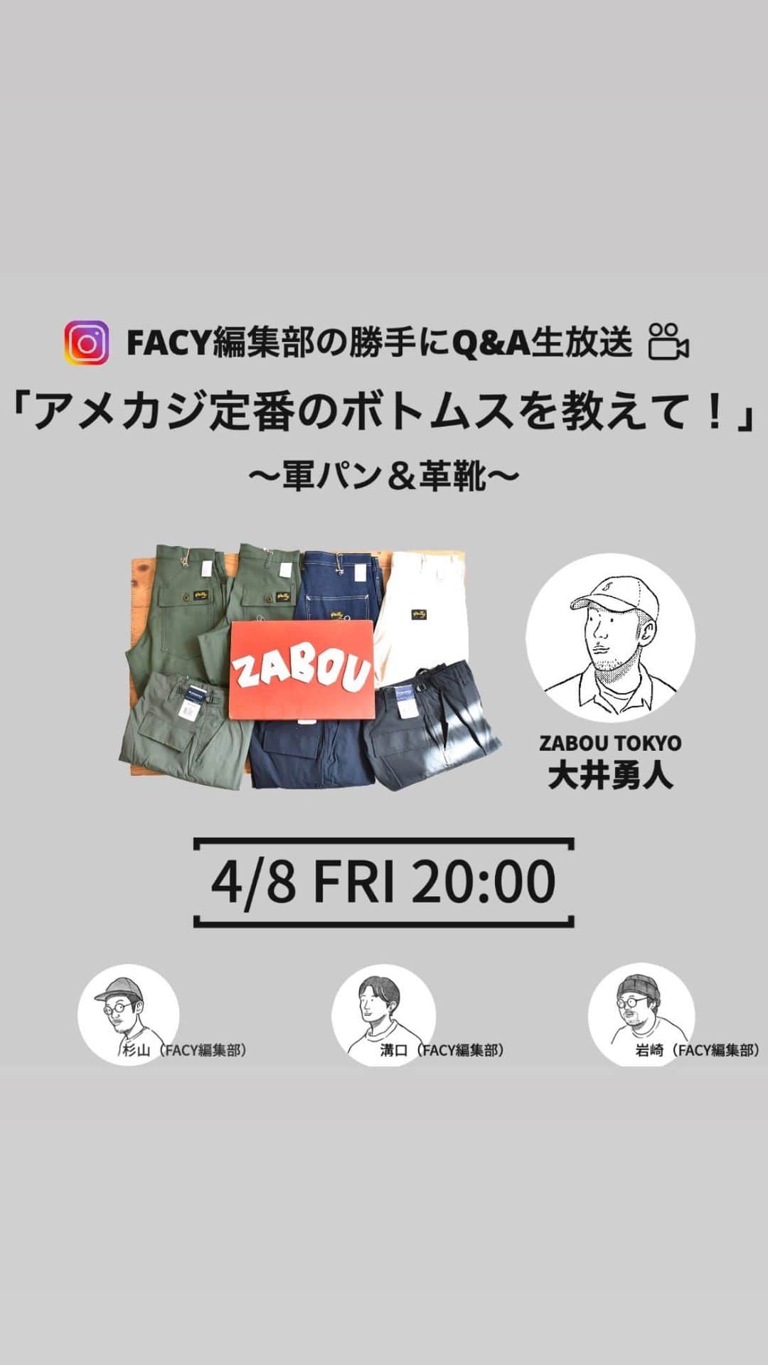 STYLERのインスタグラム：「アメカジ定番のボトムスを教えて！ in ZABOU TOKYO」