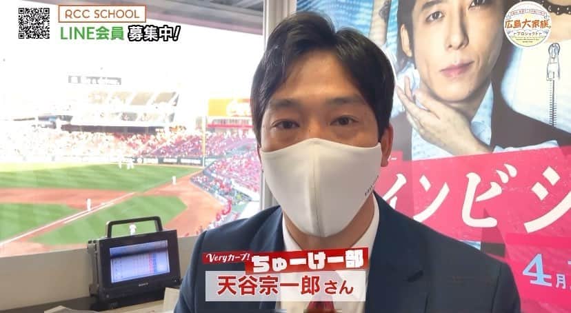 RCC中国放送「ＲＣＣスポーツ」のインスタグラム：「子どもたちにお知らせ‼️  RCCの野球中継、実況やカメラマンのお仕事を体験してみませんか？  広島の小中高校生を対象に #RCCスクール が呼びかけています⚾️  あさって4/10日曜日が締切です😉  ⏬⏬⏬登録はコチラ⏬⏬⏬ https://page.line.me/?accountId=rccschool」