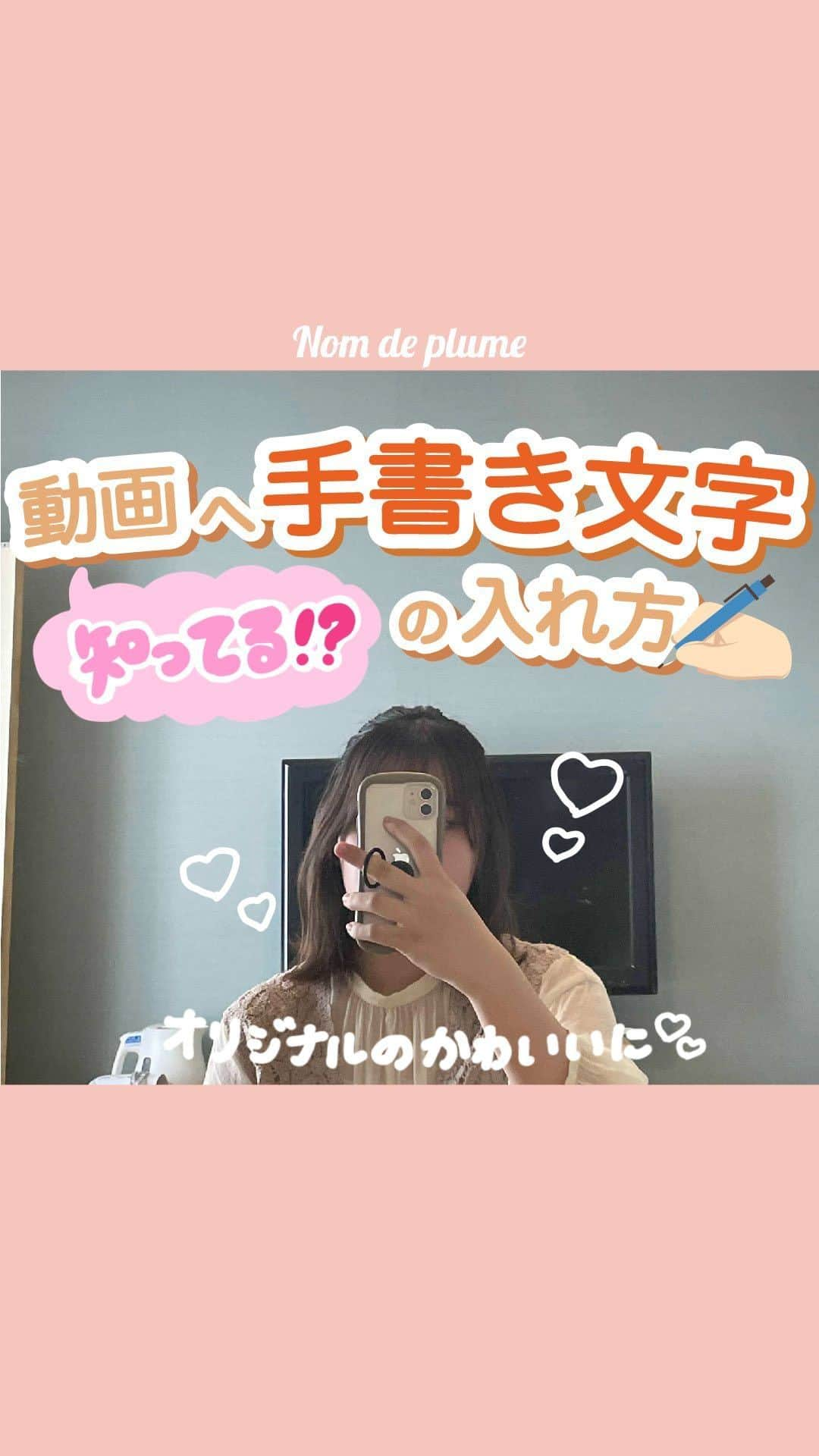 Nom de plumeのインスタグラム