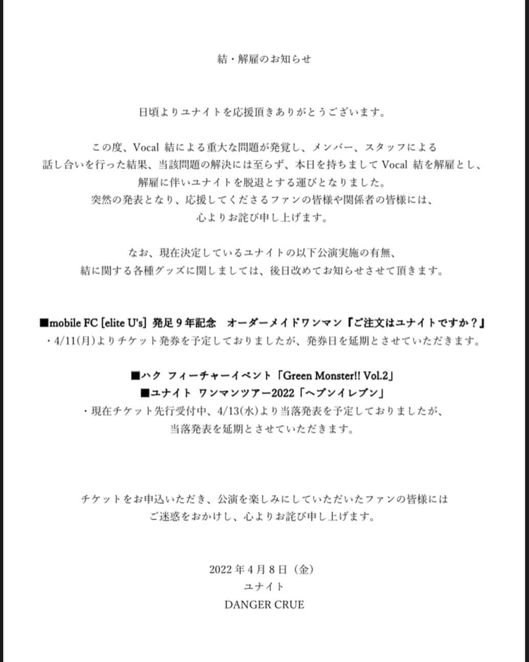 LiN さんのインスタグラム写真 - (LiN Instagram)「突然の報告、ごめんなさい。」4月9日 0時04分 - lin_duck_core_nothing