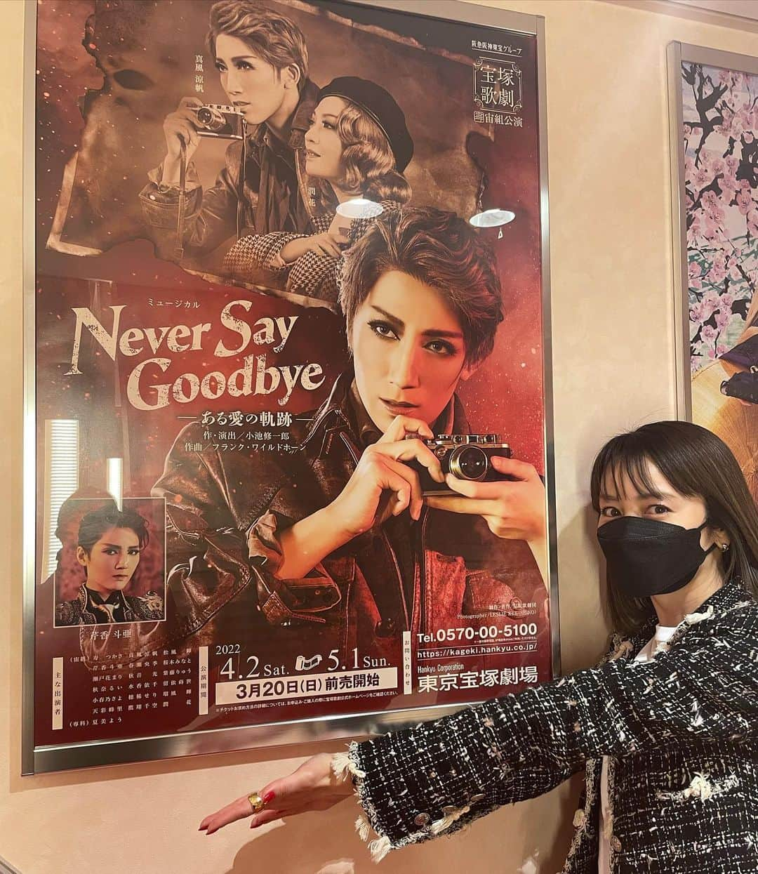 矢田亜希子さんのインスタグラム写真 - (矢田亜希子Instagram)「母と2人で待ちに待った宙組公演行ってきました‼︎ 素晴らしく最高な舞台、素敵な時間をありがとうございました‼︎皆さまのお芝居、歌声、踊りに感動し、涙が止まらなかったです。 #宝塚#宝塚歌劇団 #宙組#宙組公演#neversaygoodbye #感動#涙涙#真風涼帆 様#あんなカッコいい男性いる？#いたら一目惚れだよ#見惚れっぱなし #かっこよすぎて#どこにいてもどんな角度もかっこいい❤️#夢のような時間#絶対観るべき#音楽も素敵#余韻に浸っています」4月9日 18時03分 - akiko_yada