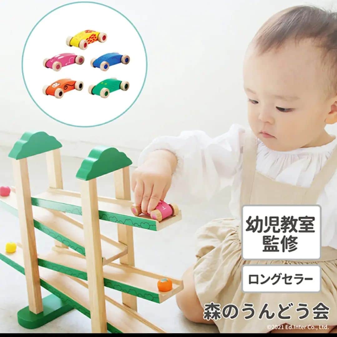 kidzoo+のインスタグラム：「森の仲間がおいかけっこ 森のスロープを5つの動物たちがジグザグに滑りおりていきます。木製ならではの心地のよい音とリズミカルな動きが、子どもを惹きつけ五感を刺激します。 動いているものを目で追う「追視能力」が自然と育まれ、「置く→転がる→落ちる」という単純な動きを繰り返す中で集中力が生まれます。  ————————————————— 森のうんどう会 ————————————————— 商品の詳細はプロフィールのURLからご覧いただけます！ ☛ @kidzooplus  楽天市場に移動してから検索お願いします。 　 #知育玩具#子供 #贈り物 #kids #こどものいる暮らし #贈り物に最適 #出産祝い #出産祝いギフト #玩具 #森のうんどう会 #木製玩具 #木製 #エドインター #ed.inter #エド・インター #ギフト #こども #ベビー用品 #人気商品 #赤ちゃん #赤ちゃんのいる生活」