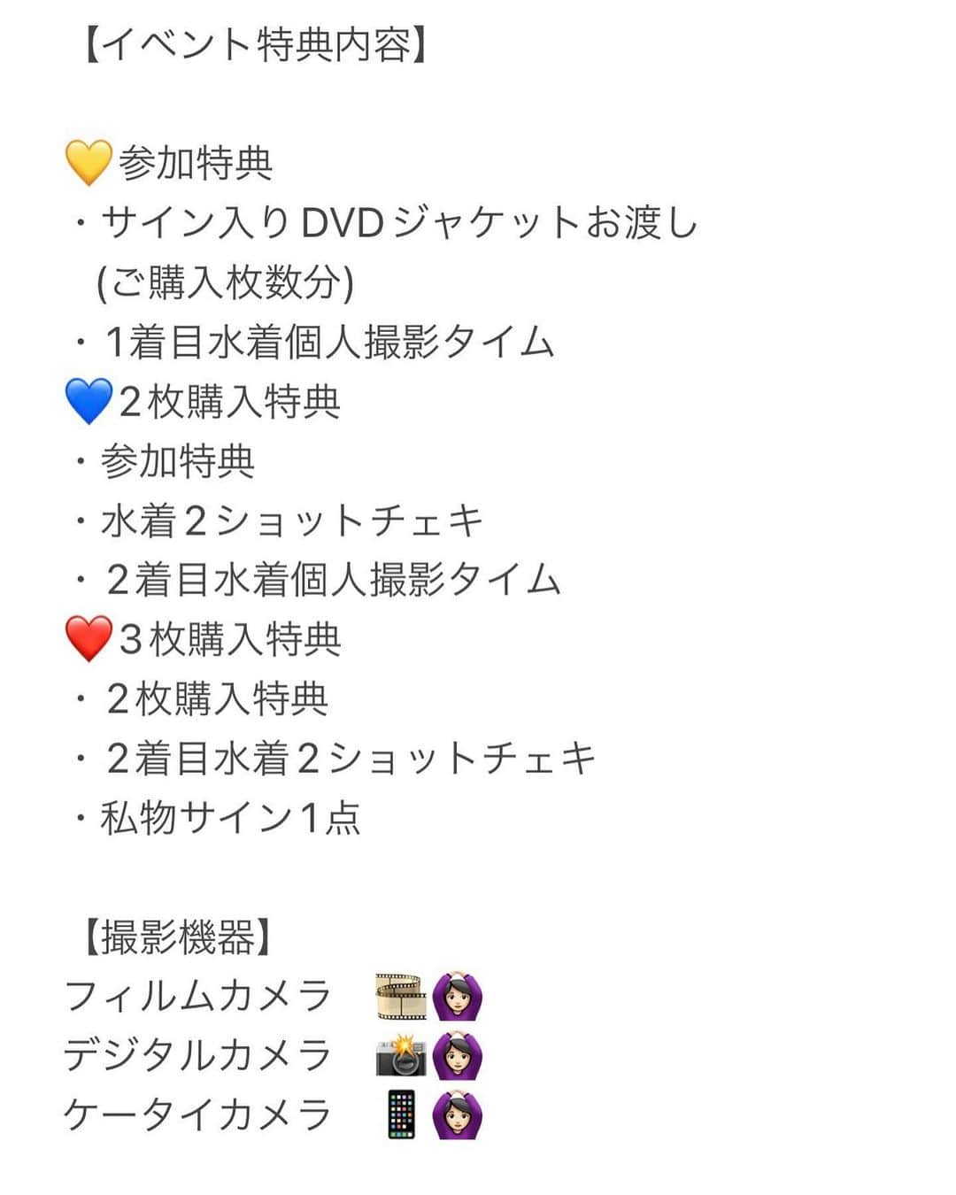 清瀬汐希さんのインスタグラム写真 - (清瀬汐希Instagram)「. . 【本日‼️】  本日12:00〜 秋葉原ソフマップ  パソコン・デジタル館8Fにて 8th DVD『僕だけのきよちゃん』 発売記念イベントがあります❣️  イベントギリギリまで受け付けております！ 当日駆け込みもお待ちしてます‼️ お財布、携帯だけ持ってれば参加できるよ♡  久しぶりのグラビア清瀬に会いに来てください☺️✨ みんなの前で水着着るの久しぶりで心配。笑笑  気をつけてきてねん😉🌟 . . . -------------------------------- 【4月のスケジュール】 . ♧ 4月9日(土) 8th DVD 発売記念イベント ♧ 4月10日(日) Can-on!ワンマンライブ ♧ 4月12日(火) 9th DVD Amazon先行予約開始 ♧ 4月14日(木) Can-on!ライブ ♧ 4月18日(月) 掲載情報「GIANNA」発売日 ♧ 4月20日(水) 舞台『Zodiac Candy』公演 ♧ 4月21日(木) 舞台『Zodiac Candy』公演 ♧ 4月22日(金) 舞台『Zodiac Candy』公演 ♧ 4月23日(土) 舞台『Zodiac Candy』公演 ♧ 4月24日(日) 舞台『Zodiac Candy』公演 ♧ 4月26日(火) Can-on!ライブ ♧ 4月26日(火) 9th DVD発売日 ♧ 4月29日(金) Can-on!ライブ(大阪遠征) ♧ 4月30日(土) Can-on!ライブ(大阪遠征) . -------------------------------- 【 情報 】  🎠Mi-gramのファンクラブ 「きよちゃんの秘密基地」ではSNSにupしてない 限定コンテンツ盛りだくさんです✨ ご入会お待ちしています♪  🎠デジタル写真集『いちばん星みつけた』発売中！ -------------------------------- 【SNS】 ❤︎ Twitter  ❤︎ Instagram ❤︎ ミーグラム ❤︎ Tiktok ❤︎ 17LIVE -------------------------------- . . #清瀬汐希 #月下香 #インスタグラビア #グラビア #グラドル #follow #followｍe #likeforlikes #gravure #ootd #japanesegirl #instagravure #instagood #扎心了 #东京 #tokyo #萌 #粉我 #좋아요환영 #赞 #偶像」4月9日 9時54分 - yuki_kiyose_