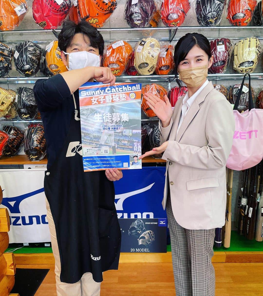 のインスタグラム：「.  本日は、Sunny Catchball 女子野球塾開校のポスターを いろんなお店に貼らせていただきました✨  5歳で野球をはじめた頃からお世話になっている 秦野市の〝スポーツショップたまき〟さんにも 貼らせていただきます☺️  サニーの女子野球スクールに来てくれる女の子たちのために しっかり準備をしていきたいと思います💪🔥  4月の募集は24日までです❗️ お申込みはお早めに🌸✨  ↓↓↓お申込み・詳細はコチラ↓↓↓  https://ameblo.jp/sunnycatchball/  ↑↑↑↑↑↑↑↑↑↑↑↑↑↑↑↑↑↑↑  #たまき #スポーツショップたまき #秦野市 #女子野球 #女子野球塾 #sunnycatchball女子野球塾 #SunnyCatchball #加藤優 #野球」