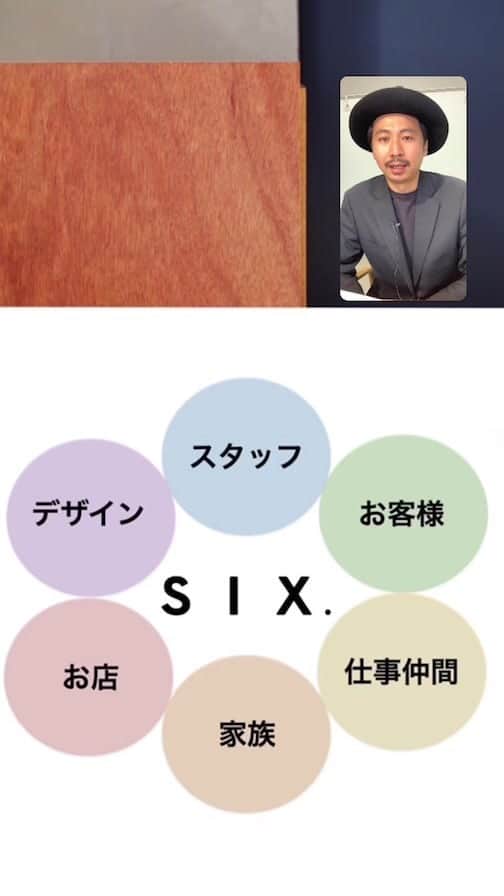 久保雄司のインスタグラム：「2023年度 ＳＩＸ　会社説明会 ①会社概要 ②教育システム ③給与体制 ④福利厚生  2023年度新入社員第一次募集 6月30日締め切り 中途アシスタント 中途スタイリスト 随時募集中  @six.salon  #six_salon」