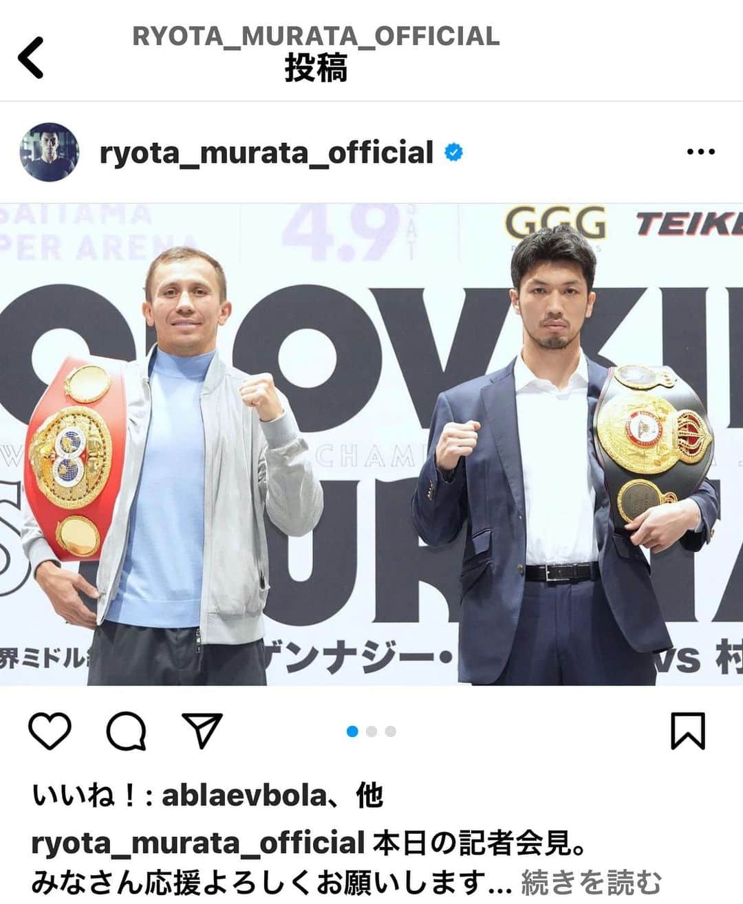 のインスタグラム：「帰宅し、今夜は村田諒太-ゴロフキン戦のビッグマッチ。🥊 あ〜楽しみ！ 延期になり、両選手のコンディショニングやフィジカル、モチベーション維持が大変だっただろうと想像したり。 友人が村田選手のスタイリストを 担当してるんだけど、村田選手のお人柄を聞けば益々応援したくなります。 村田選手ってアスリートの中でもほんと憧れるよ。 #trf #trfyu_ki #村田諒太選手 #ゴロフキン選手 #村田諒太王座統一戦」