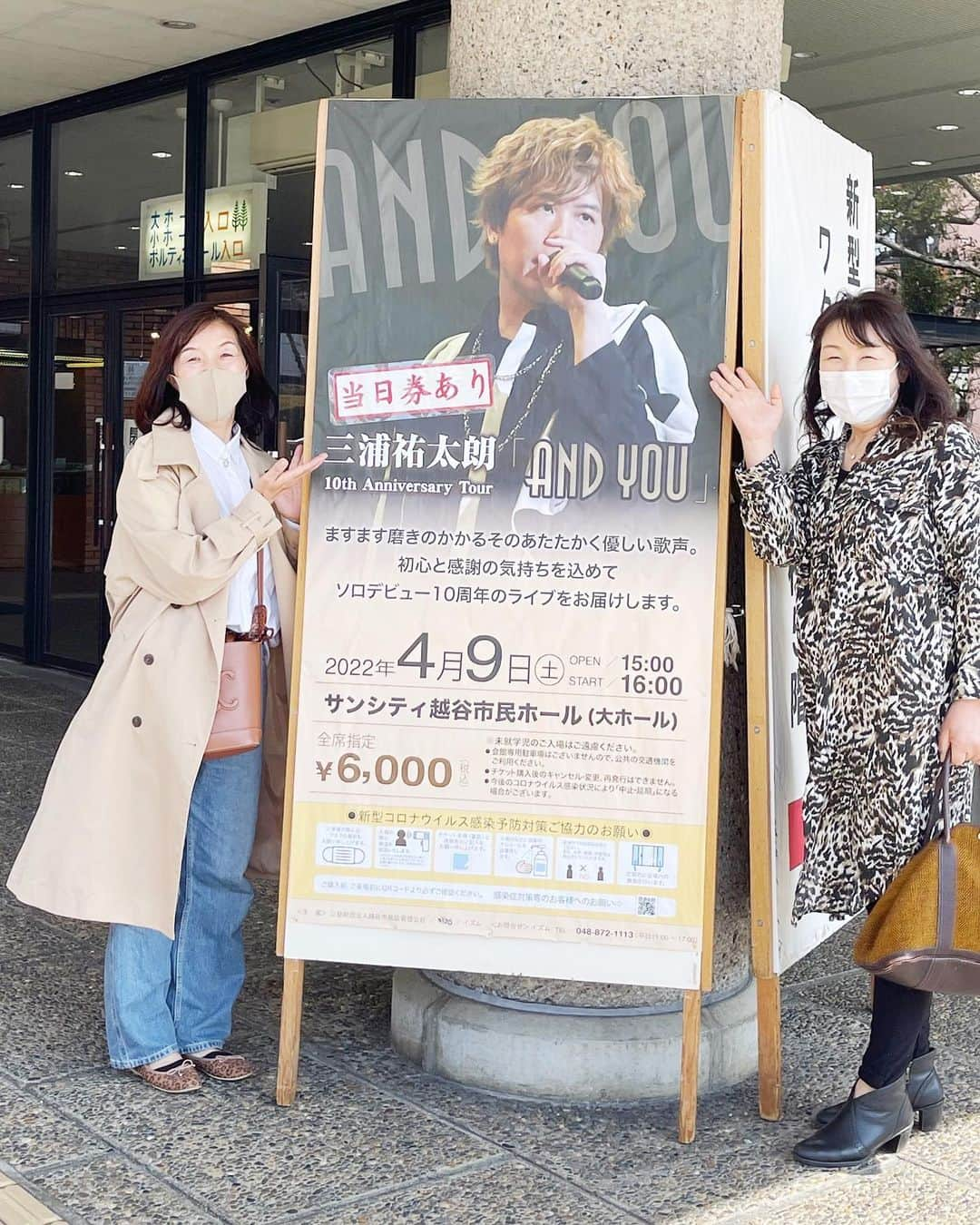 北斗晶さんのインスタグラム写真 - (北斗晶Instagram)「三浦祐太朗君が近くに来たので… ローソンでチケットを買って、差し入れを持って姉と次男と行ってきました〜😀  おばちゃんでも楽しめる歌の選曲にお母さんの百恵さんの歌も唄ってくれて❤️ おばちゃんグッズを買ってペンライト振って楽しかた〜😍  #三浦祐太朗」4月9日 19時09分 - hokutoakira_official