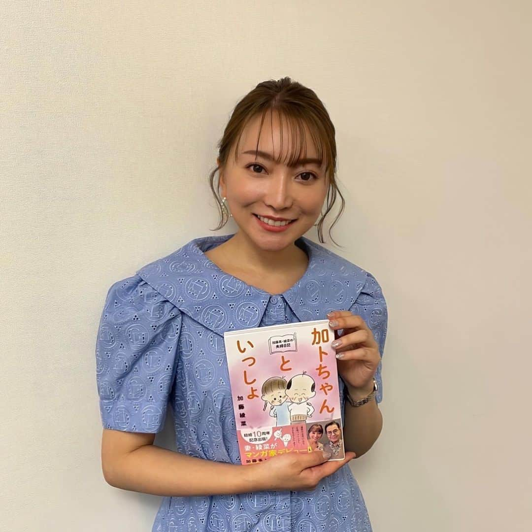 加藤綾菜さんのインスタグラム写真 - (加藤綾菜Instagram)「「加トちゃんといっしょ」の出版イベントに来て下さりありがとございました♡  満席で凄く嬉しかった😭  蕁麻疹が出来て出されたステロイドの薬でアレルギーを起こし、こんな日に顔中がかぶれてしまいました😭なんて日だ😰😱😱😨酷い顔でごめんなさい🙏🙇‍♂️  しかし、沢山のファンの方に会えて話せて 福岡や静岡からも駆けつけて下さり泣いてくれた方も沢山いて幸せすぎるサイン会でした❤️  数日、療養して復活します❤️  皆さんに沢山パワーを頂きました⤴️  またお会い出来ますように！  今はお手紙読んでます🥺  #出版イベント #トークショー #サイン会 #感謝♡」4月9日 19時10分 - katoayana0412