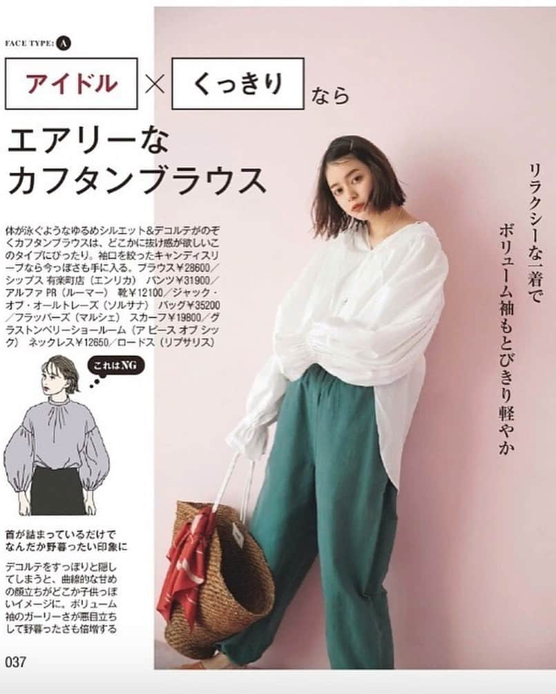 岸本セシルさんのインスタグラム写真 - (岸本セシルInstagram)「@moremagjp  5月号発売中🌼 . . . . 自分に合った服を知ってファッションをもっと好きになる☺︎ みてね〜🌈 . . #岸本セシル」4月9日 20時17分 - cecil_lu