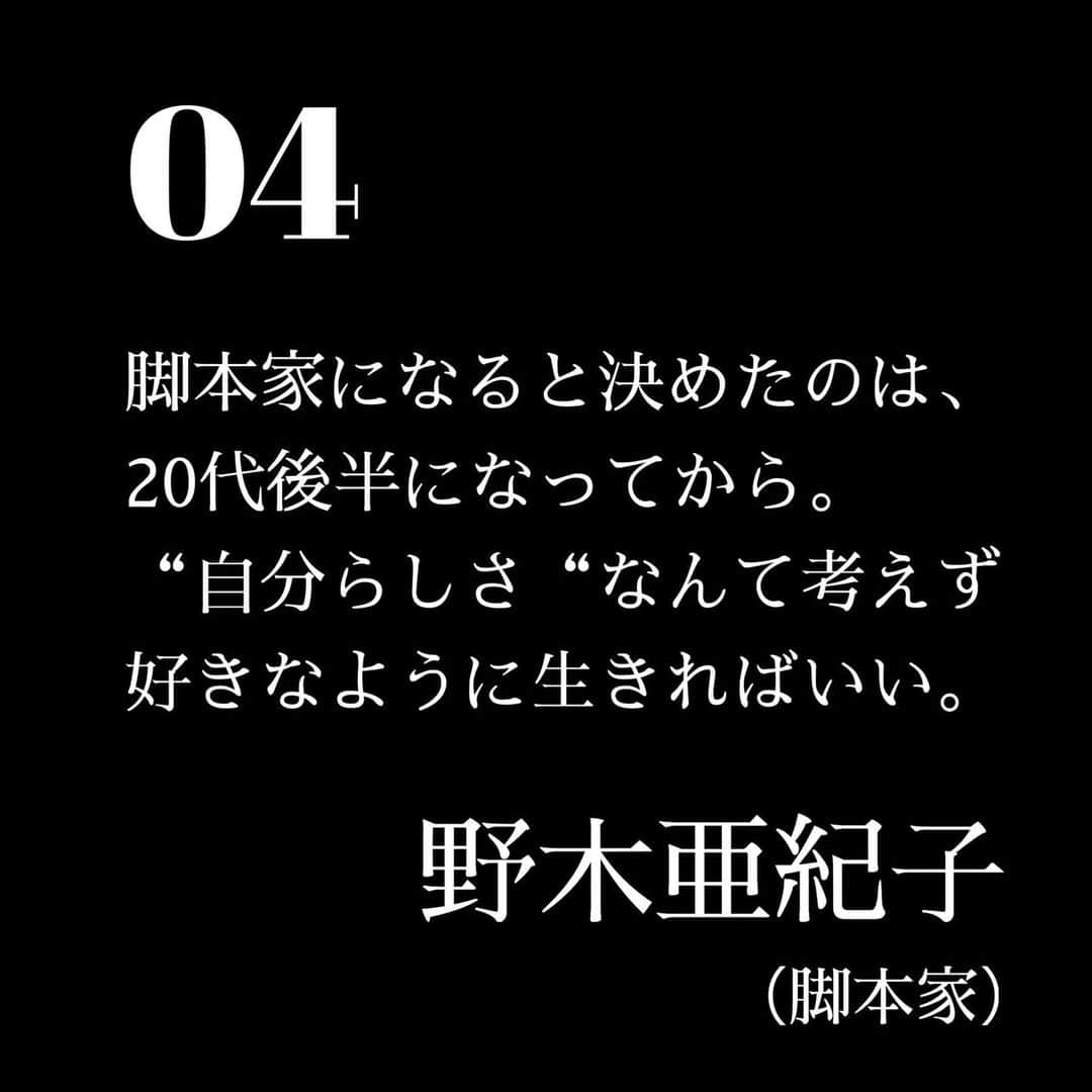 withさんのインスタグラム写真 - (withInstagram)「野木亜紀子さんからのエール📣 「夢やビジョンがなくたって、人生はまだまだこれから」  書籍内から抜粋して 先輩たちのエールを日替わりでお届けしていきます📣  今日は脚本家の野木亜紀子さん！  『逃げるは恥だが役に立つ』『アンナチュラル』『MIU404』『罪の声』『コタキ兄弟と四苦八苦』 劇場アニメーション『犬王』などなど、ドラマに映画にヒットを飛ばす脚本家の野木亜紀子さん。 35歳、不退転の覚悟で挑んだヤングシナリオ大賞での入賞する前は、制作会社、フリーランスディレクター、肉体労働や派遣でのオフィスワークなど、さまざまな仕事を経験してきたといいます。 そのどれもが、今の野木さんの脚本に繋がっているのかもしれません。  📕Information ーーーーーーーーーーーー 悩んで、迷って、「わたし」になった25人からのエール わたしたちが27歳だったころ ーーーーーーーーーーーー 4月20日（水）搬入発売 定価：1400円（税抜き）  さまざまな分野で活躍する先輩たちに27歳だった頃の話を聞いてきた、withの人気連載「わたしが27歳だったころ」が、追加インタビューを加筆して、いよいよ書籍化📚✨ 「女性の20代後半は、30歳というなんとなくの節目が見えてきて、本当に悩みが多い」。 取材した皆さんに共通する意見でした。 何を選び、何を大切にしてきたのかあらためて振り返ってもらうと、そこには今を生きる私たちにとってためになるヒントがたくさん詰まっていました。 読めば心が穏やかになり、明日を生きる勇気が湧いてくる一冊です。  ※ネット書店、全国の書店様にてご予約受付中  #わたしたちが27歳だったころ #25人からのエール #菅野美穂 #永作博美 #河瀨直美 #野木亜紀子 #紅ゆずる #吉瀬美智子 #優香 #佐々木恭子 #吉田羊 #大竹しのぶ #北川悦吏子 #向井千秋 #海野つなみ #山口智子 #安野モヨコ #夏木マリ #風吹ジュン #大和和紀 #村木厚子 #長谷川京子 #倖田來未 #新井順子 #戸田奈津子 #本谷有希子 #野田聖子#新刊情報 #言葉の力 #言葉の力ってすごい」4月10日 12時30分 - with_mag_official