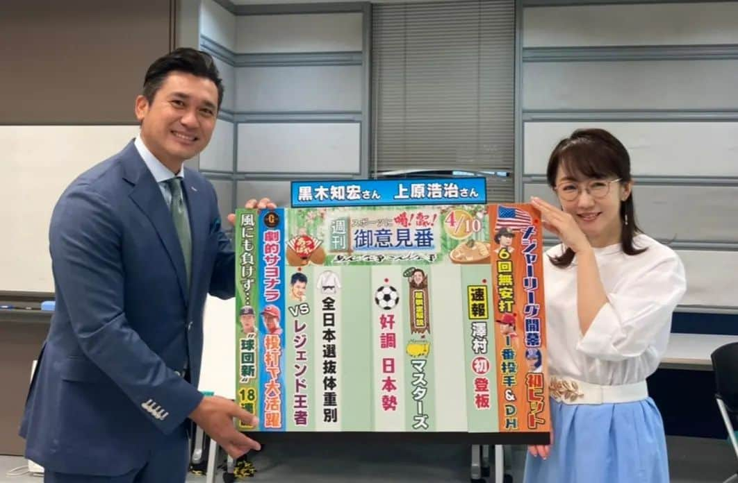 TBS「サンデーモーニング」のインスタグラム