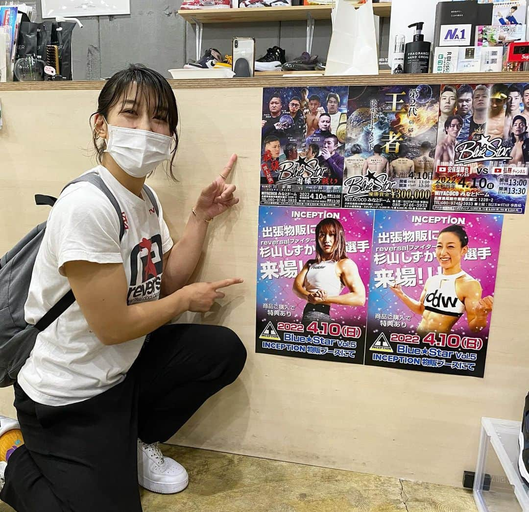 杉山しずかさんのインスタグラム写真 - (杉山しずかInstagram)「@inception_himeji  #himeji #姫路 #bluestar #mma #inception #rvddw」4月10日 13時18分 - shizukasugiyama0211