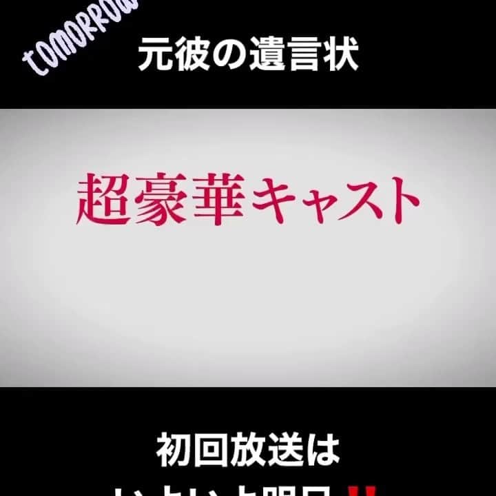 笛木優子のインスタグラム：「いよいよ明日❣️ ぜひ見て下さいね！」